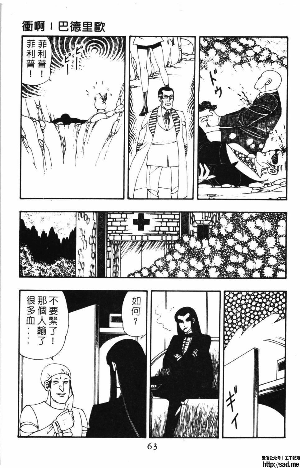 图片[69]-限免唱长篇连载漫画 – 帕塔利洛!-S岛 (〃∇〃) 一个为动漫作者赞助の会员制平台-Sad.me