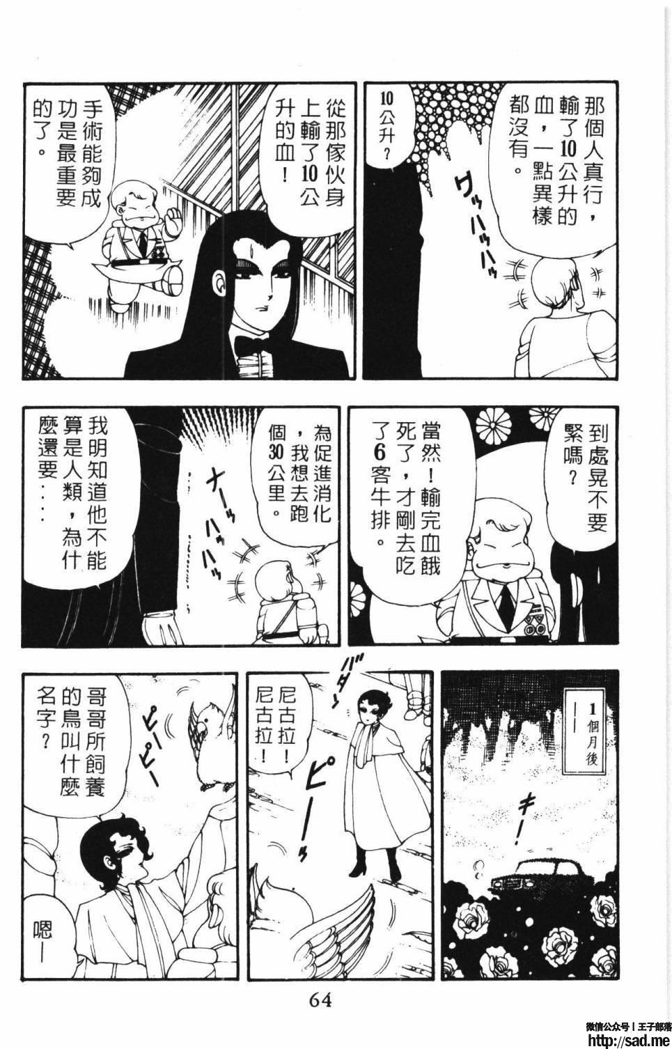 图片[70]-限免唱长篇连载漫画 – 帕塔利洛!-S岛 (〃∇〃) 一个为动漫作者赞助の会员制平台-Sad.me