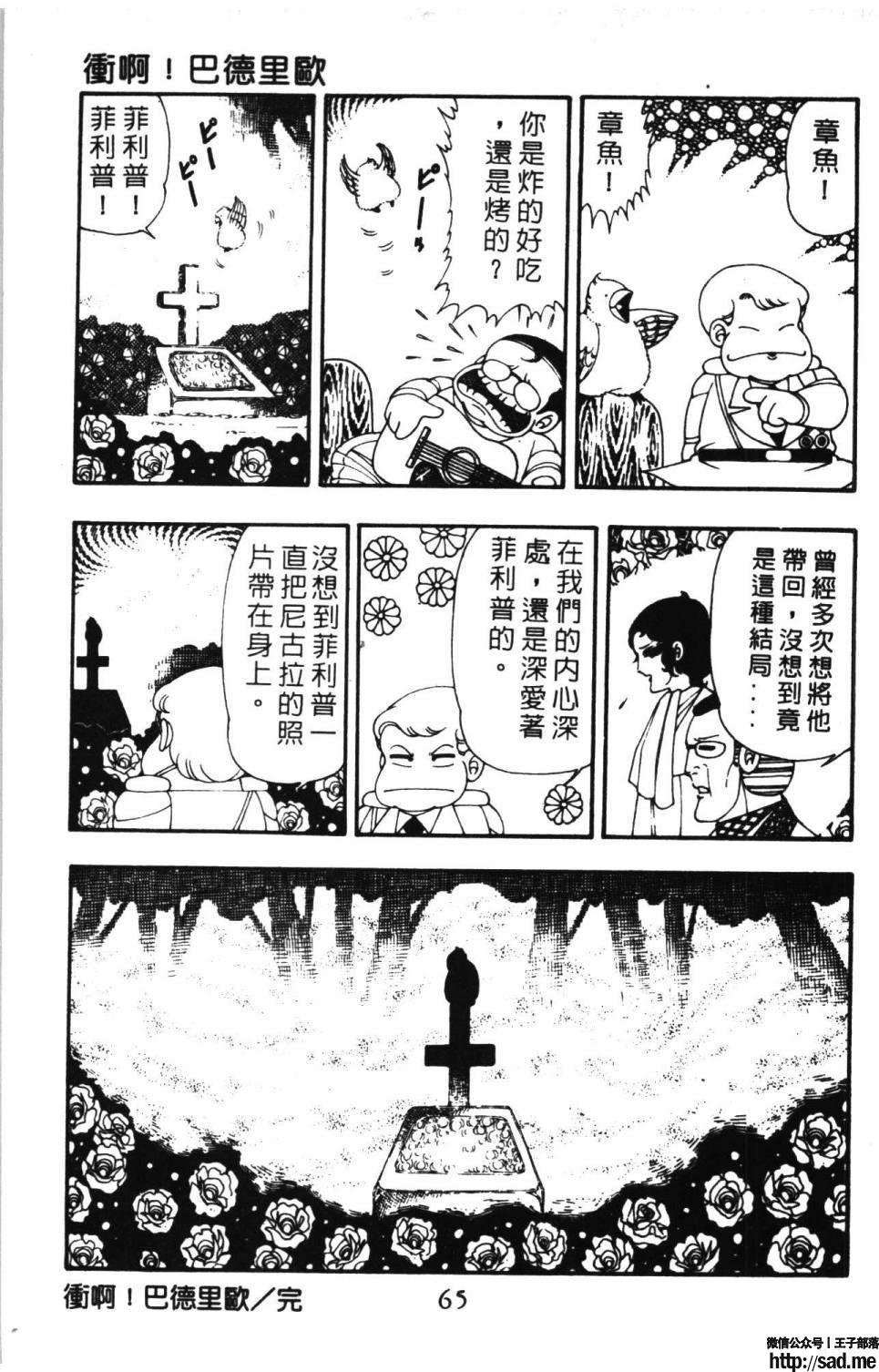 图片[71]-限免唱长篇连载漫画 – 帕塔利洛!-S岛 (〃∇〃) 一个为动漫作者赞助の会员制平台-Sad.me