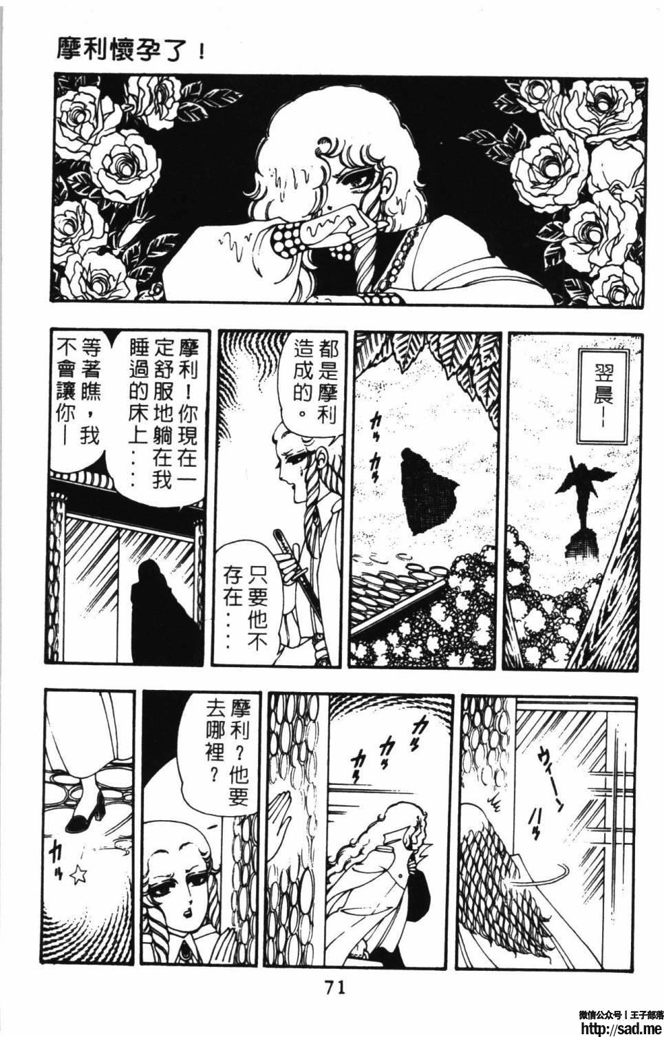 图片[77]-限免唱长篇连载漫画 – 帕塔利洛!-S岛 (〃∇〃) 一个为动漫作者赞助の会员制平台-Sad.me