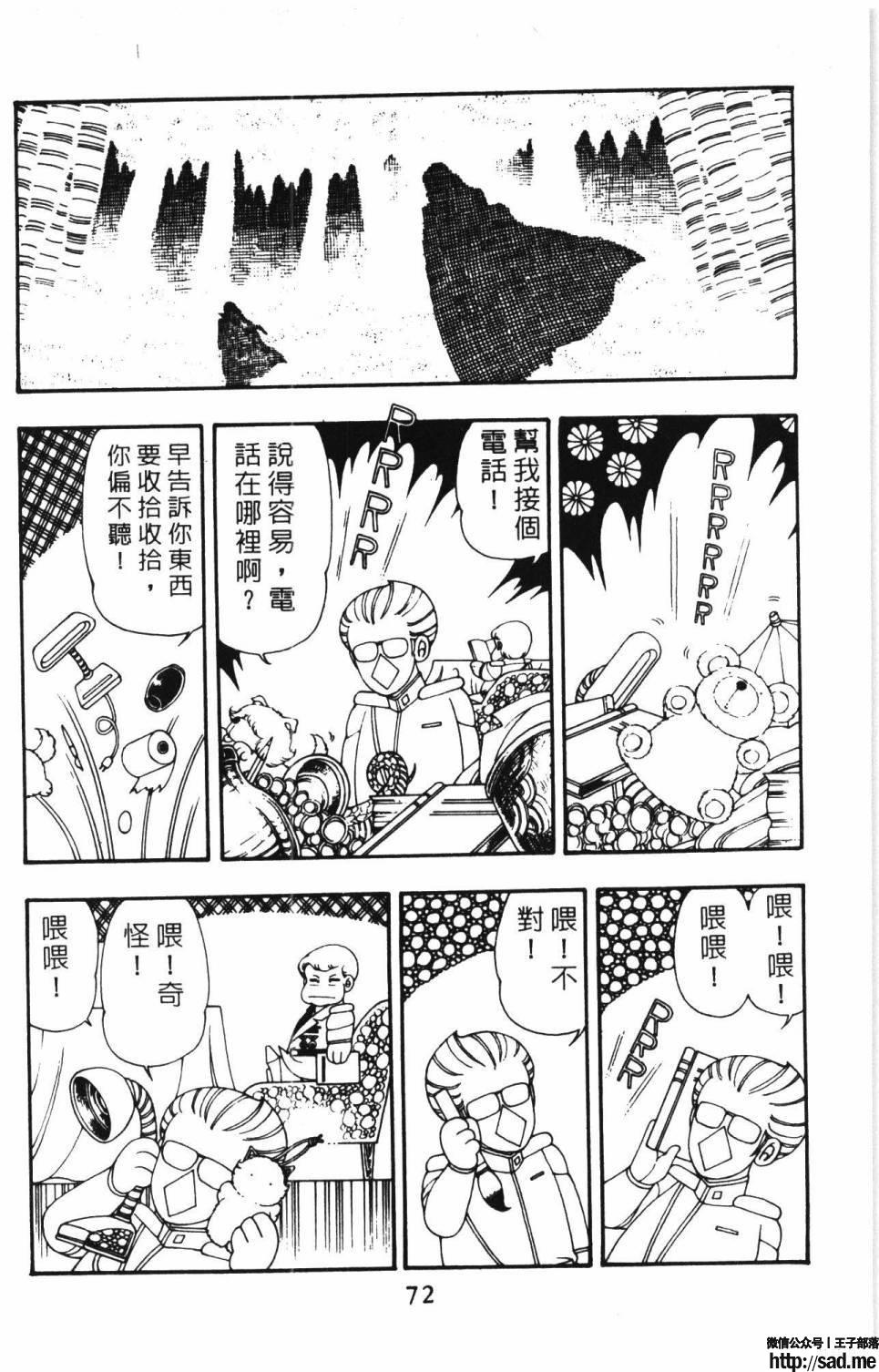 图片[78]-限免唱长篇连载漫画 – 帕塔利洛!-S岛 (〃∇〃) 一个为动漫作者赞助の会员制平台-Sad.me