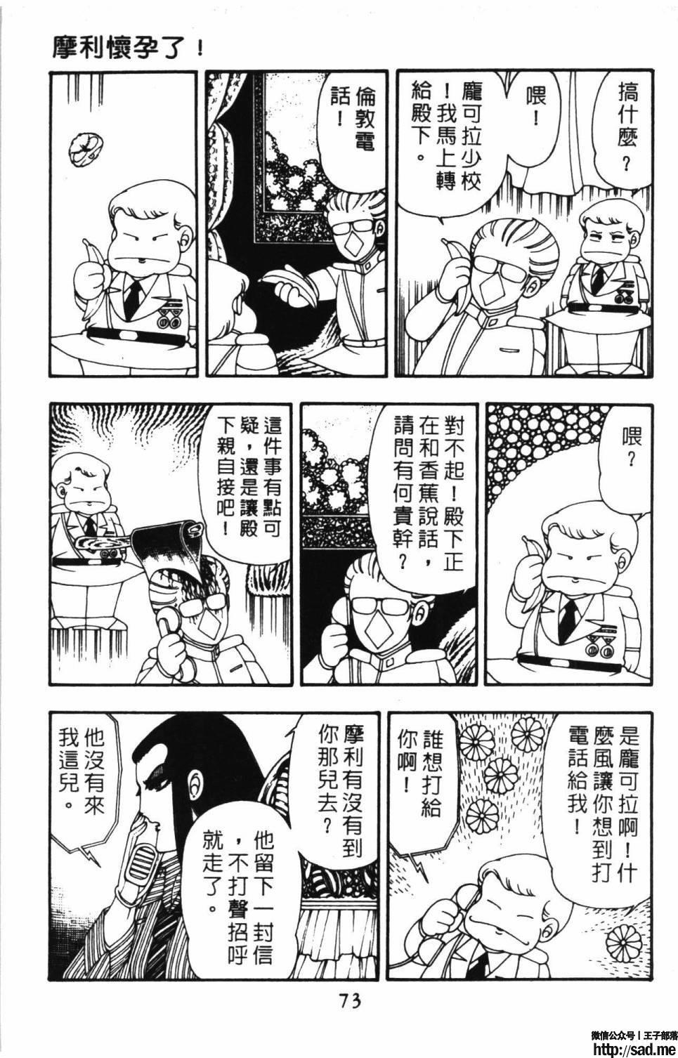 图片[79]-限免唱长篇连载漫画 – 帕塔利洛!-S岛 (〃∇〃) 一个为动漫作者赞助の会员制平台-Sad.me