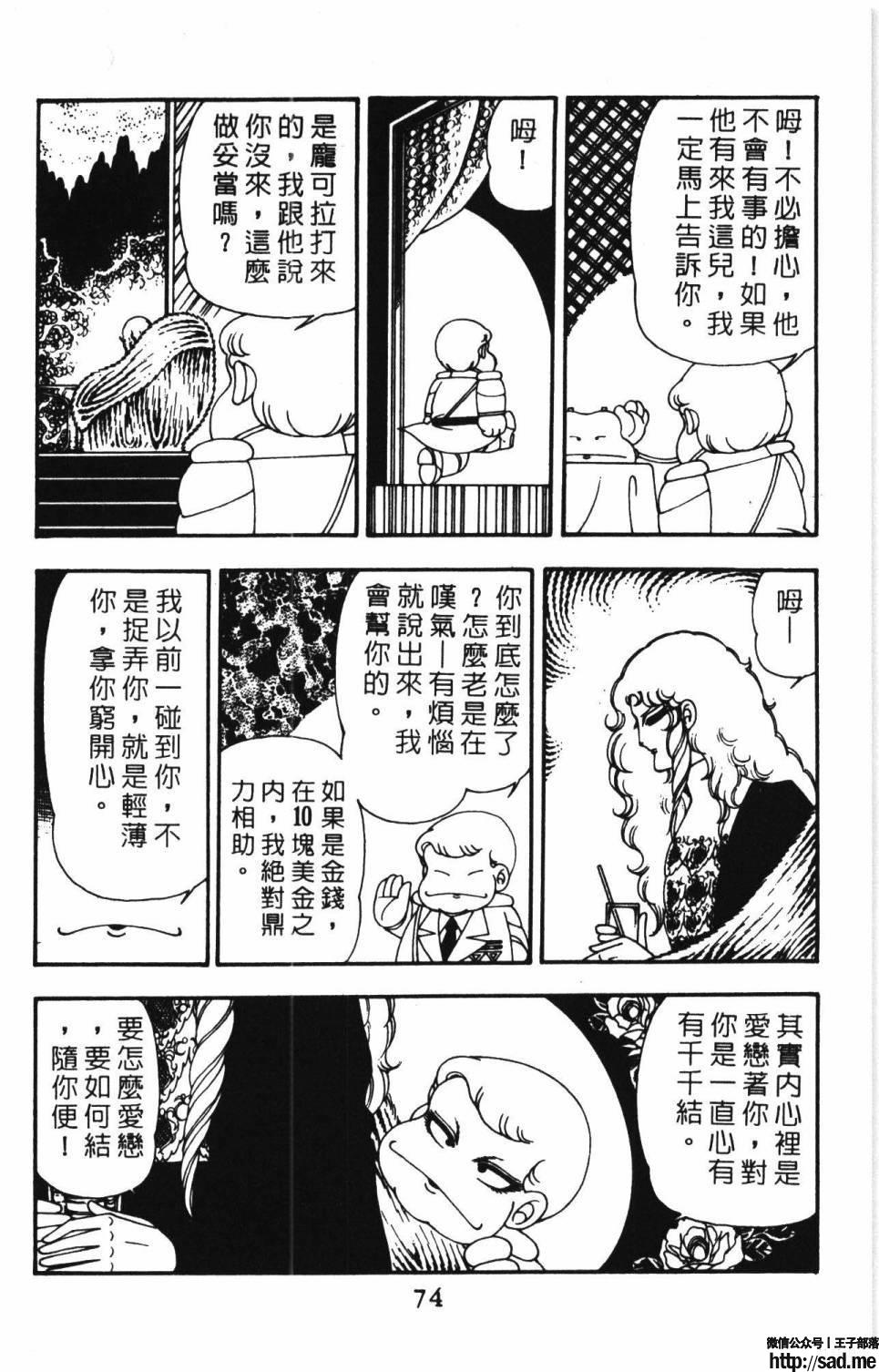 图片[80]-限免唱长篇连载漫画 – 帕塔利洛!-S岛 (〃∇〃) 一个为动漫作者赞助の会员制平台-Sad.me