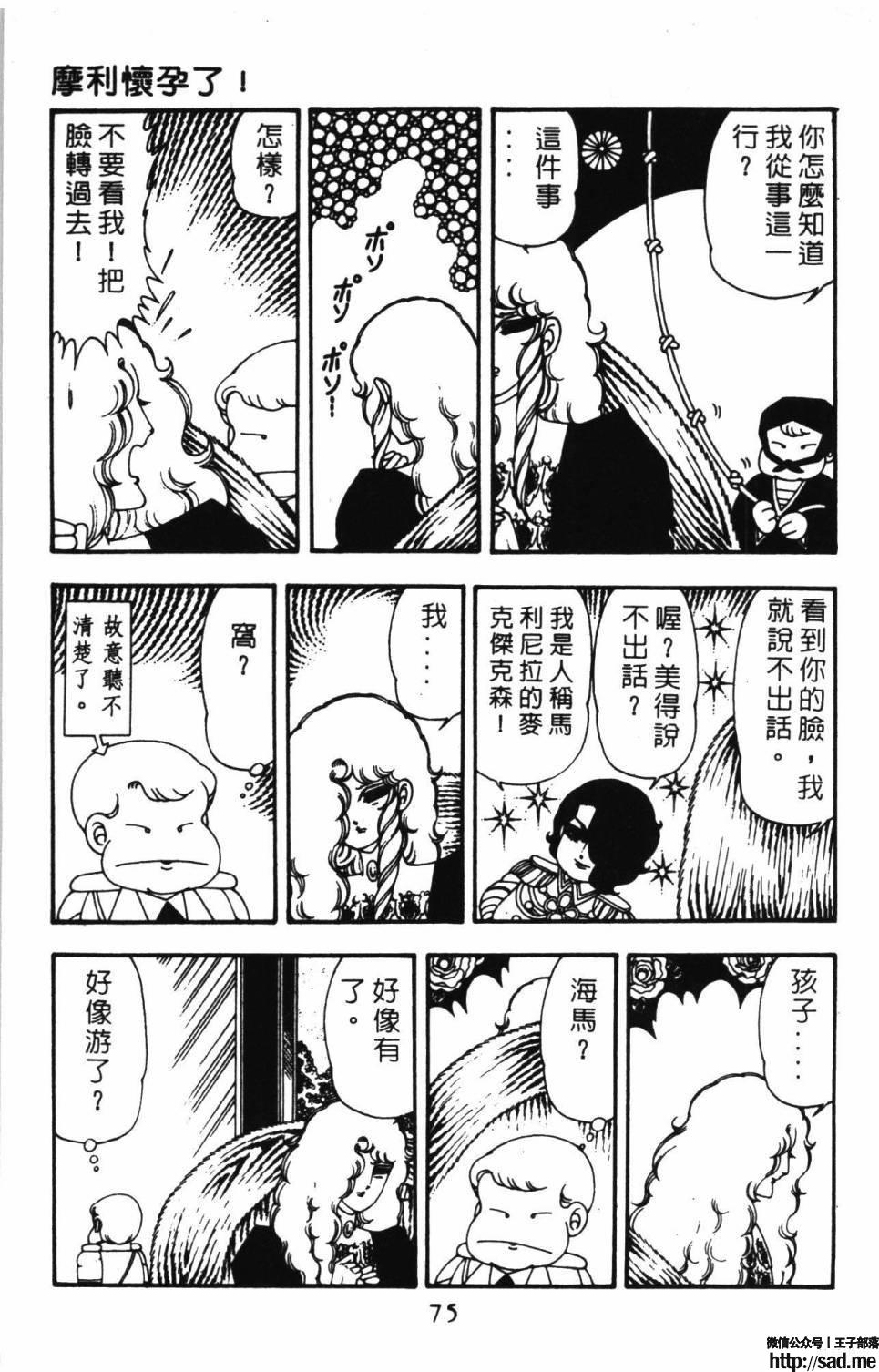 图片[81]-限免唱长篇连载漫画 – 帕塔利洛!-S岛 (〃∇〃) 一个为动漫作者赞助の会员制平台-Sad.me