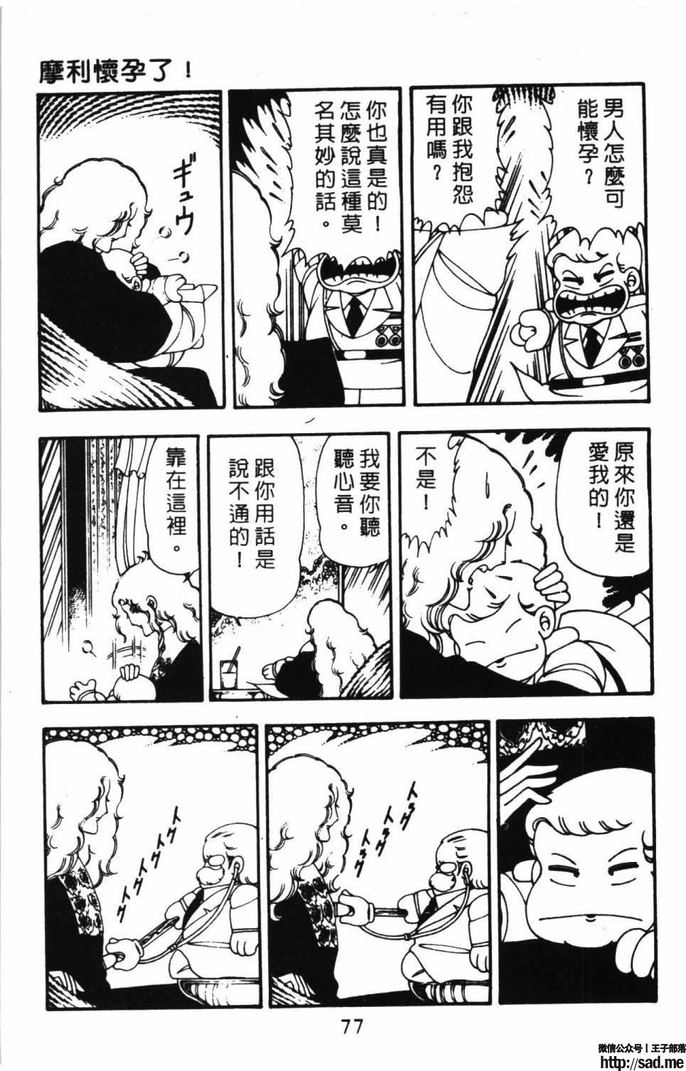 图片[83]-限免唱长篇连载漫画 – 帕塔利洛!-S岛 (〃∇〃) 一个为动漫作者赞助の会员制平台-Sad.me