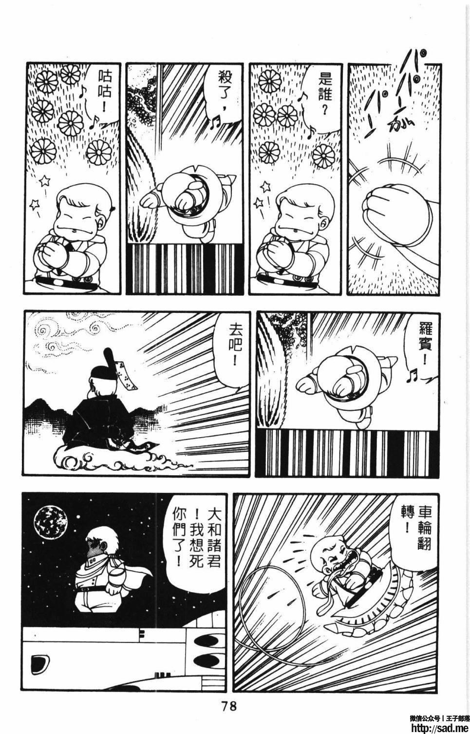 图片[84]-限免唱长篇连载漫画 – 帕塔利洛!-S岛 (〃∇〃) 一个为动漫作者赞助の会员制平台-Sad.me