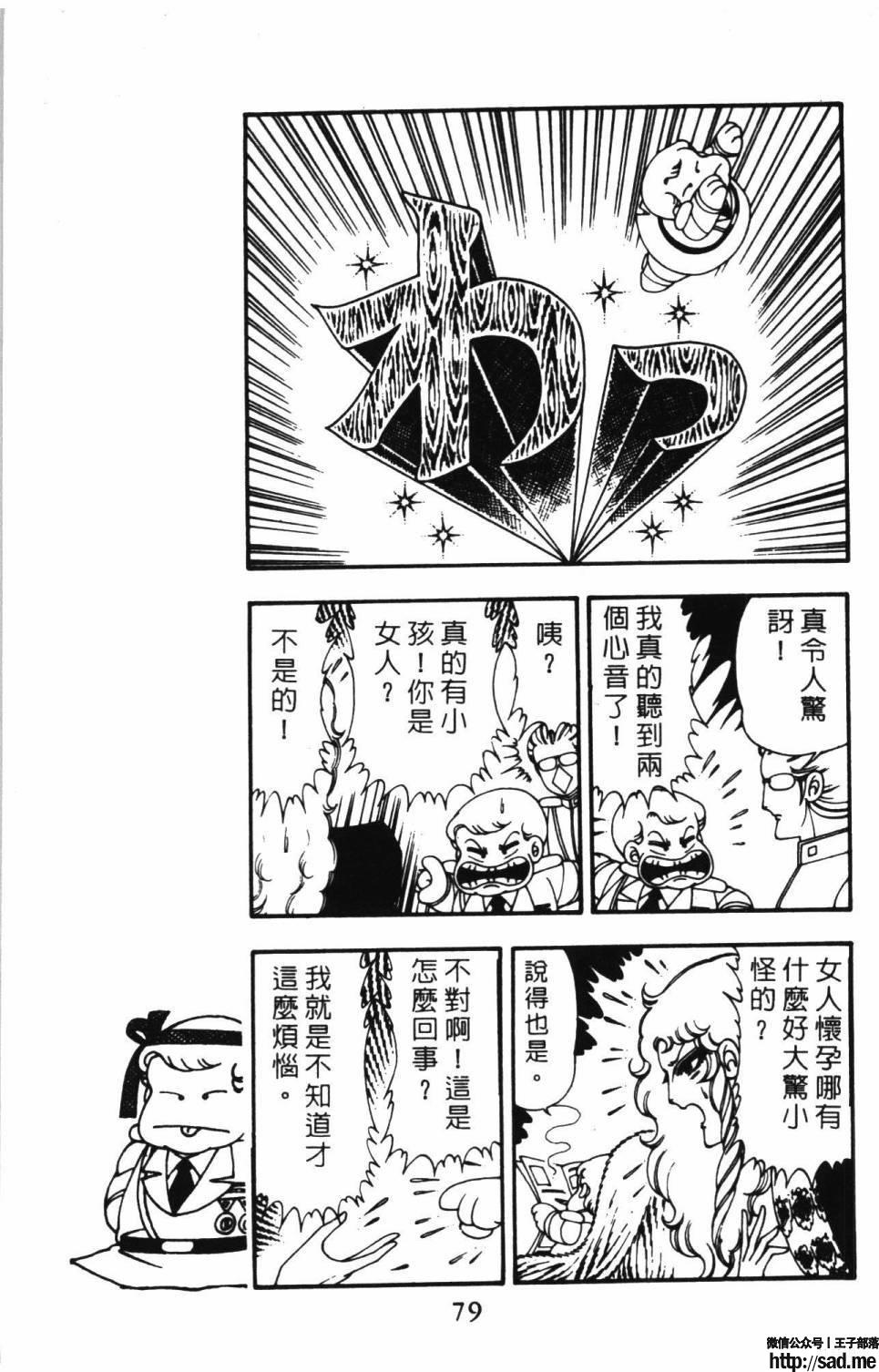 图片[85]-限免唱长篇连载漫画 – 帕塔利洛!-S岛 (〃∇〃) 一个为动漫作者赞助の会员制平台-Sad.me