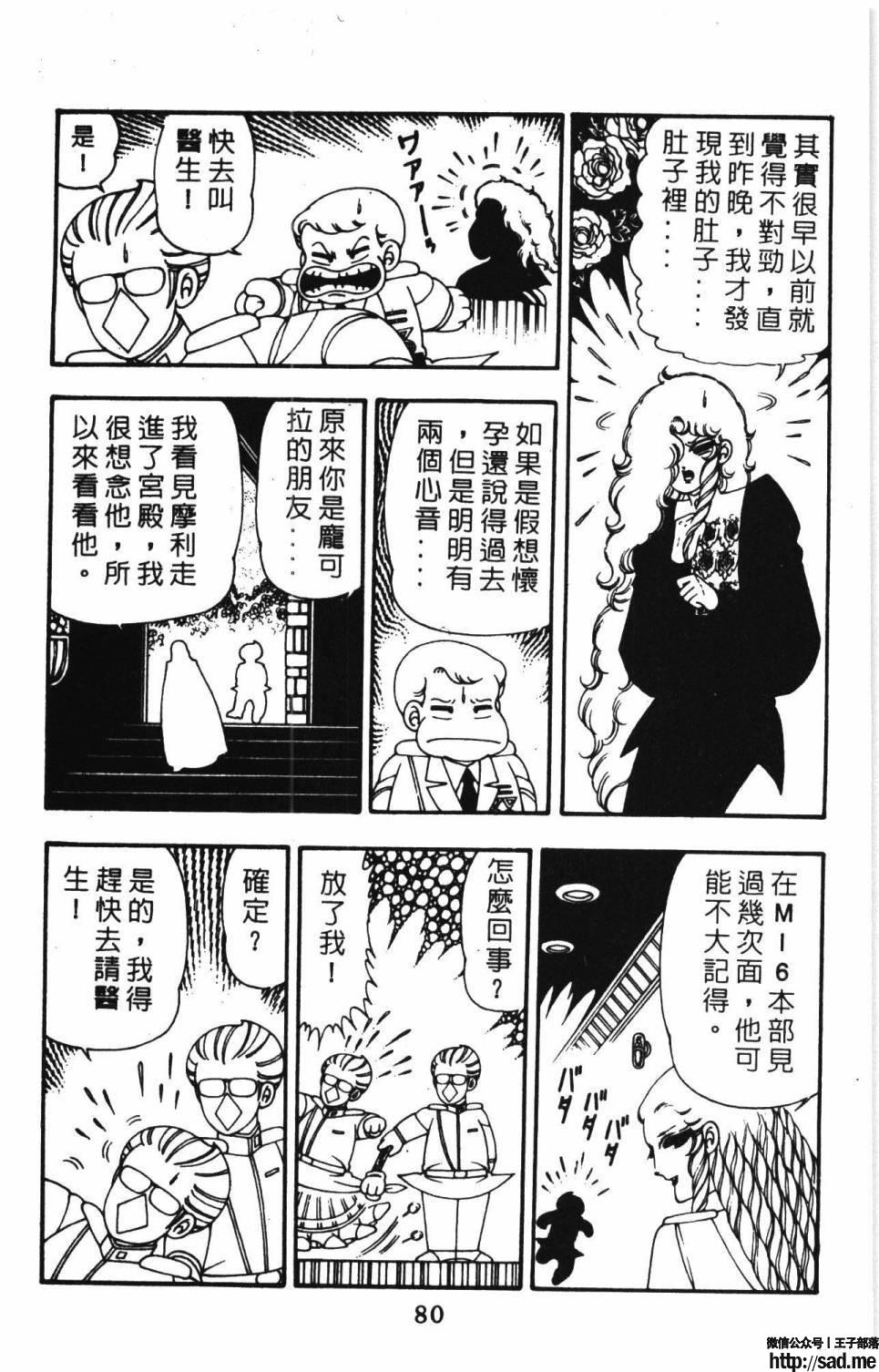 图片[86]-限免唱长篇连载漫画 – 帕塔利洛!-S岛 (〃∇〃) 一个为动漫作者赞助の会员制平台-Sad.me