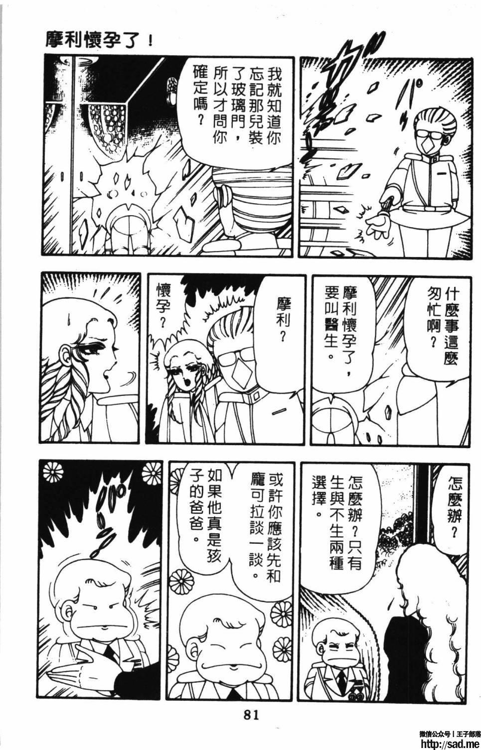 图片[87]-限免唱长篇连载漫画 – 帕塔利洛!-S岛 (〃∇〃) 一个为动漫作者赞助の会员制平台-Sad.me