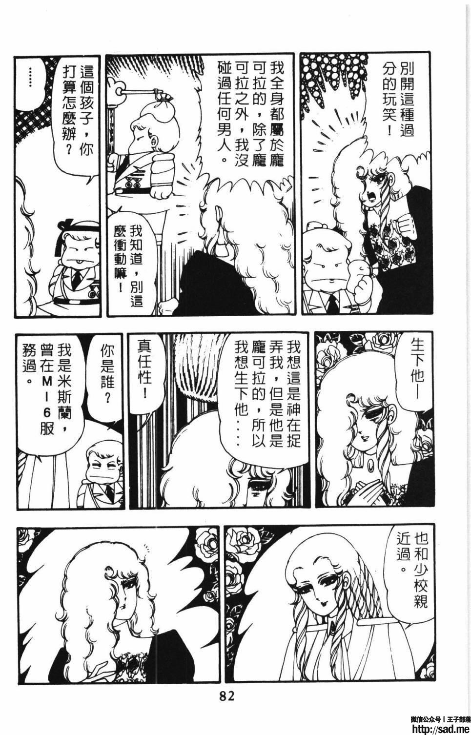 图片[88]-限免唱长篇连载漫画 – 帕塔利洛!-S岛 (〃∇〃) 一个为动漫作者赞助の会员制平台-Sad.me