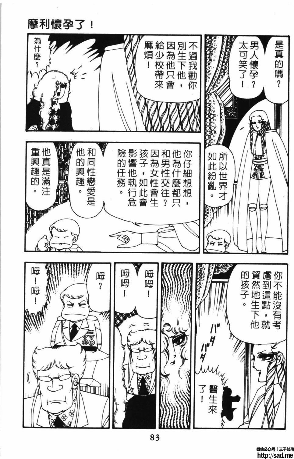 图片[89]-限免唱长篇连载漫画 – 帕塔利洛!-S岛 (〃∇〃) 一个为动漫作者赞助の会员制平台-Sad.me