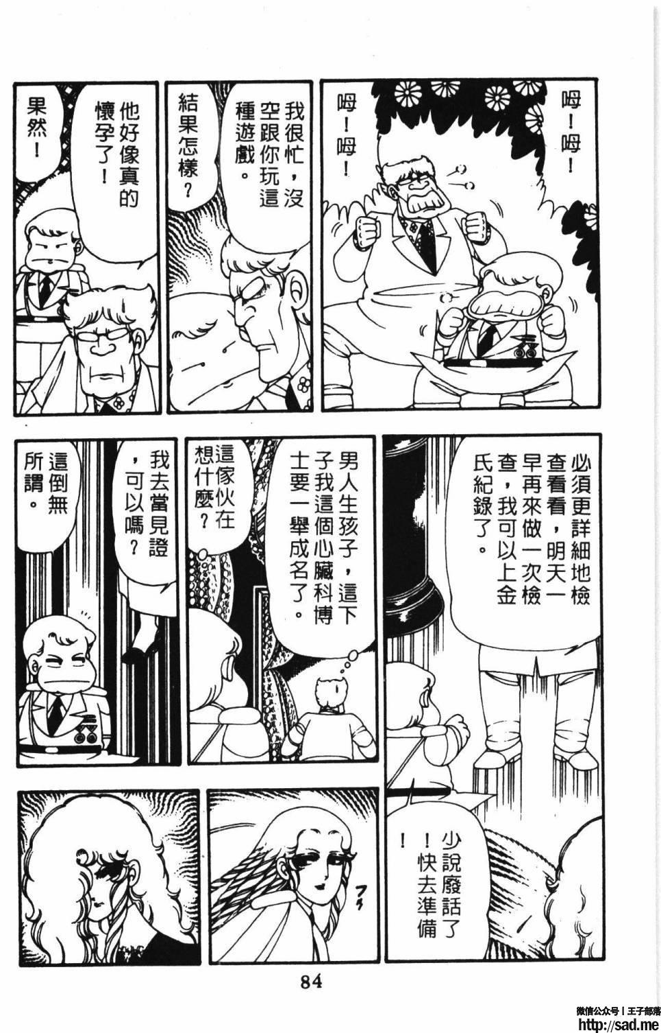 图片[90]-限免唱长篇连载漫画 – 帕塔利洛!-S岛 (〃∇〃) 一个为动漫作者赞助の会员制平台-Sad.me