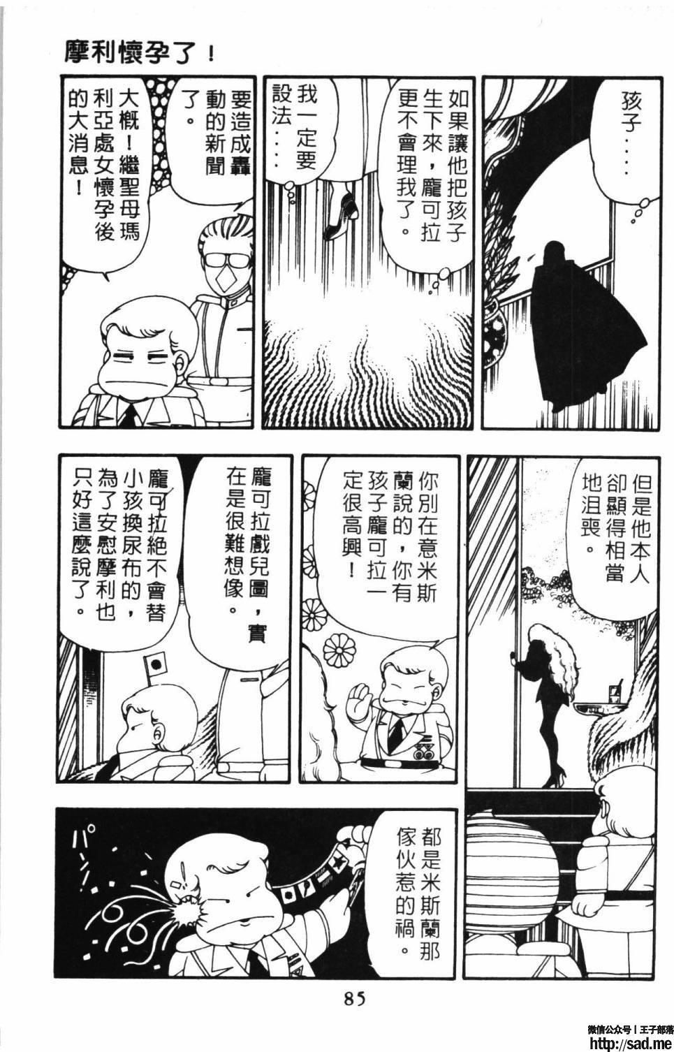 图片[91]-限免唱长篇连载漫画 – 帕塔利洛!-S岛 (〃∇〃) 一个为动漫作者赞助の会员制平台-Sad.me