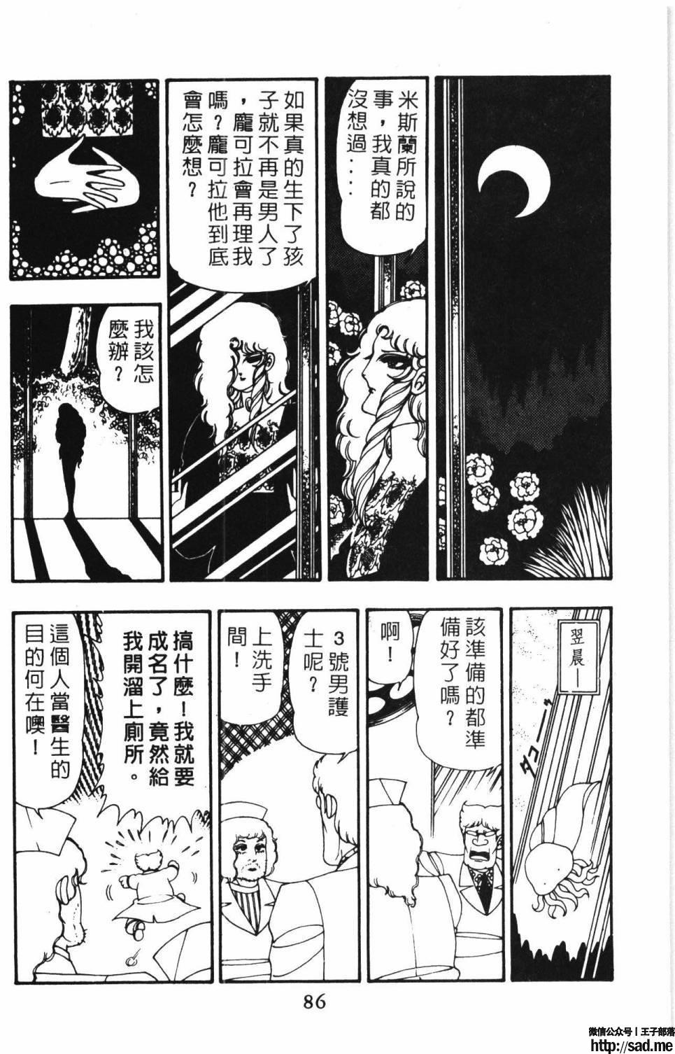 图片[92]-限免唱长篇连载漫画 – 帕塔利洛!-S岛 (〃∇〃) 一个为动漫作者赞助の会员制平台-Sad.me