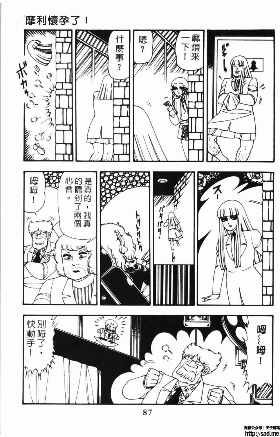 图片[93]-限免唱长篇连载漫画 – 帕塔利洛!-S岛 (〃∇〃) 一个为动漫作者赞助の会员制平台-Sad.me