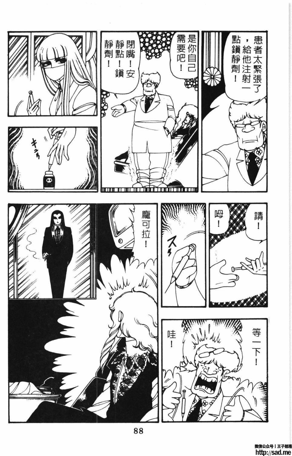 图片[94]-限免唱长篇连载漫画 – 帕塔利洛!-S岛 (〃∇〃) 一个为动漫作者赞助の会员制平台-Sad.me