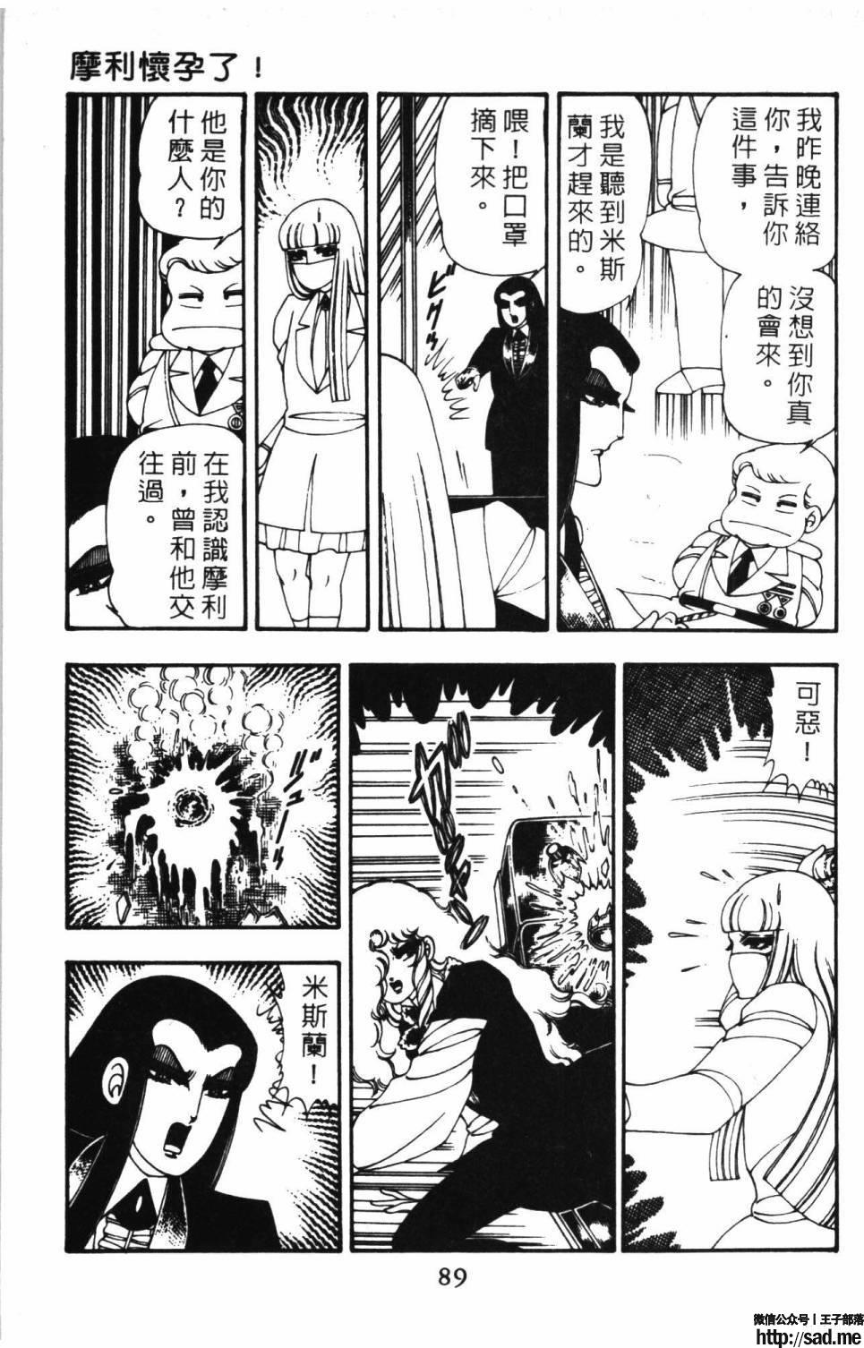 图片[95]-限免唱长篇连载漫画 – 帕塔利洛!-S岛 (〃∇〃) 一个为动漫作者赞助の会员制平台-Sad.me