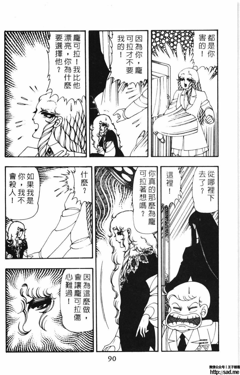 图片[96]-限免唱长篇连载漫画 – 帕塔利洛!-S岛 (〃∇〃) 一个为动漫作者赞助の会员制平台-Sad.me