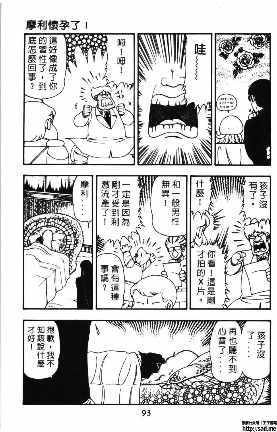 图片[99]-限免唱长篇连载漫画 – 帕塔利洛!-S岛 (〃∇〃) 一个为动漫作者赞助の会员制平台-Sad.me