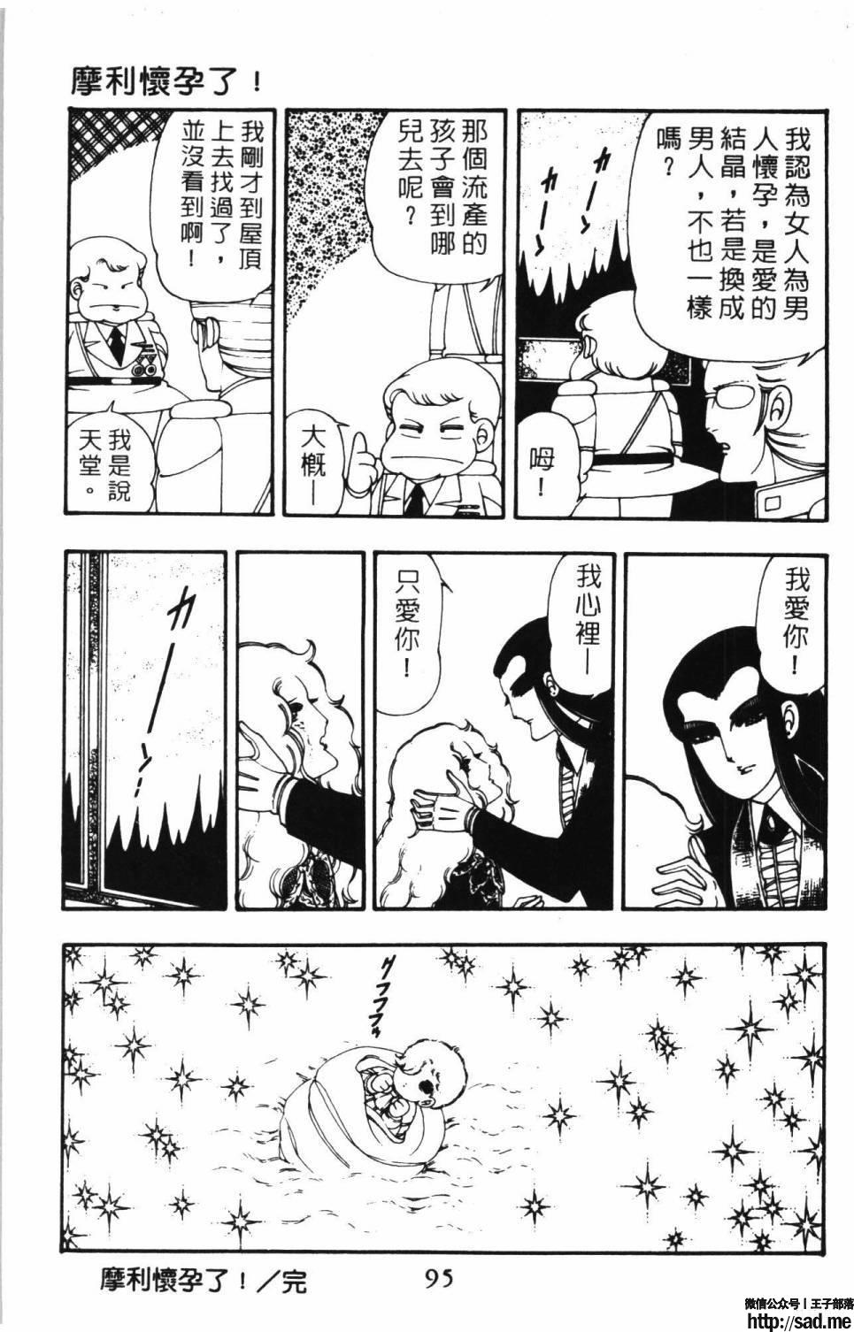 图片[101]-限免唱长篇连载漫画 – 帕塔利洛!-S岛 (〃∇〃) 一个为动漫作者赞助の会员制平台-Sad.me