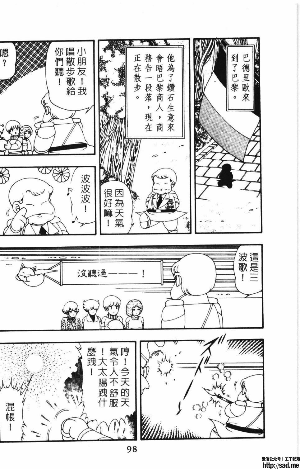 图片[104]-限免唱长篇连载漫画 – 帕塔利洛!-S岛 (〃∇〃) 一个为动漫作者赞助の会员制平台-Sad.me