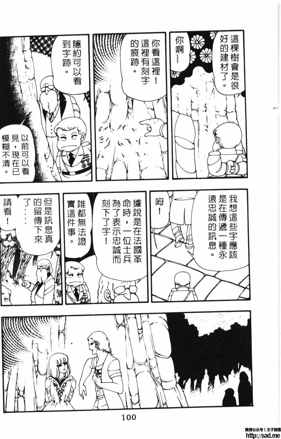 图片[106]-限免唱长篇连载漫画 – 帕塔利洛!-S岛 (〃∇〃) 一个为动漫作者赞助の会员制平台-Sad.me