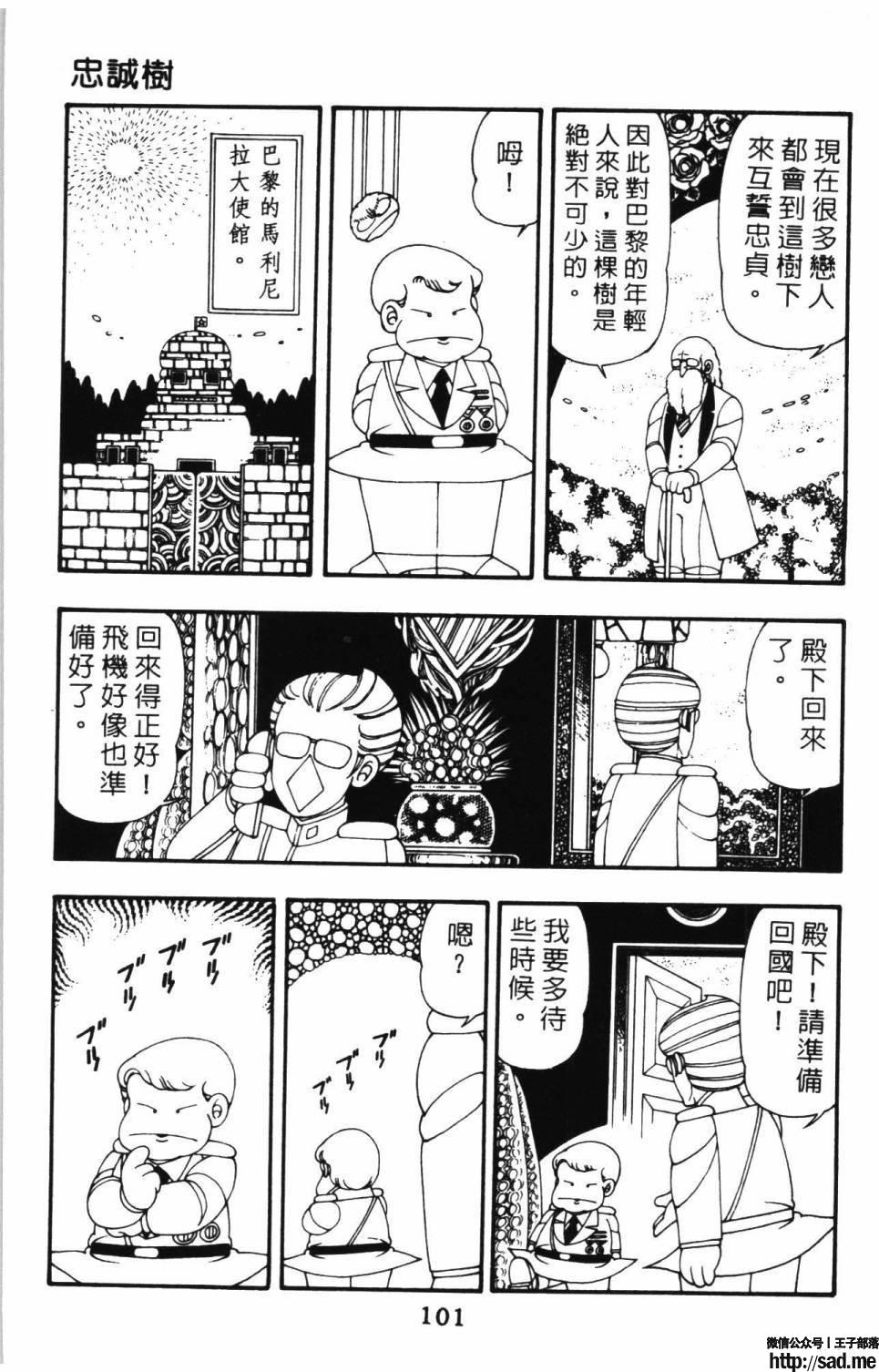 图片[107]-限免唱长篇连载漫画 – 帕塔利洛!-S岛 (〃∇〃) 一个为动漫作者赞助の会员制平台-Sad.me