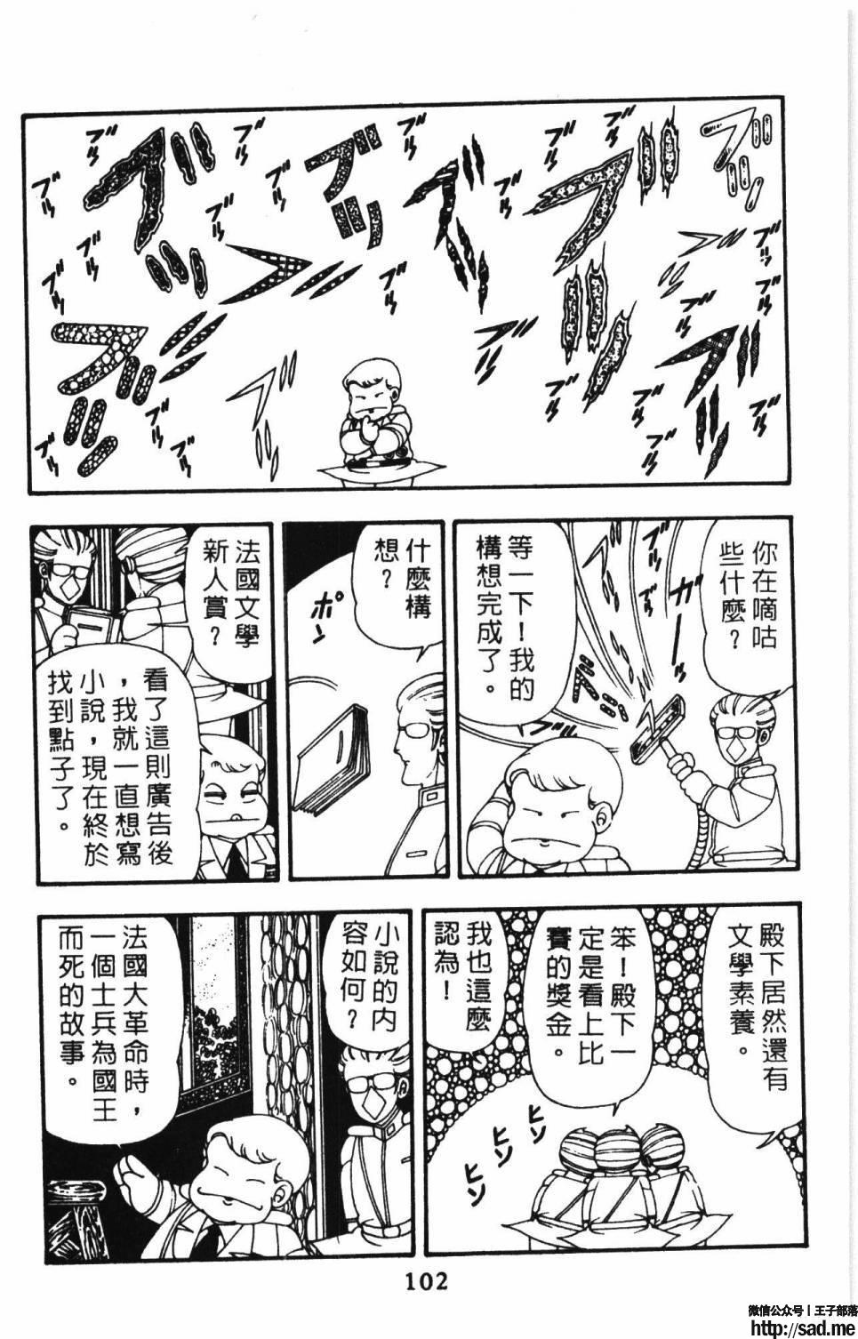 图片[108]-限免唱长篇连载漫画 – 帕塔利洛!-S岛 (〃∇〃) 一个为动漫作者赞助の会员制平台-Sad.me