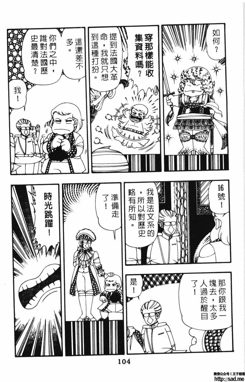 图片[110]-限免唱长篇连载漫画 – 帕塔利洛!-S岛 (〃∇〃) 一个为动漫作者赞助の会员制平台-Sad.me