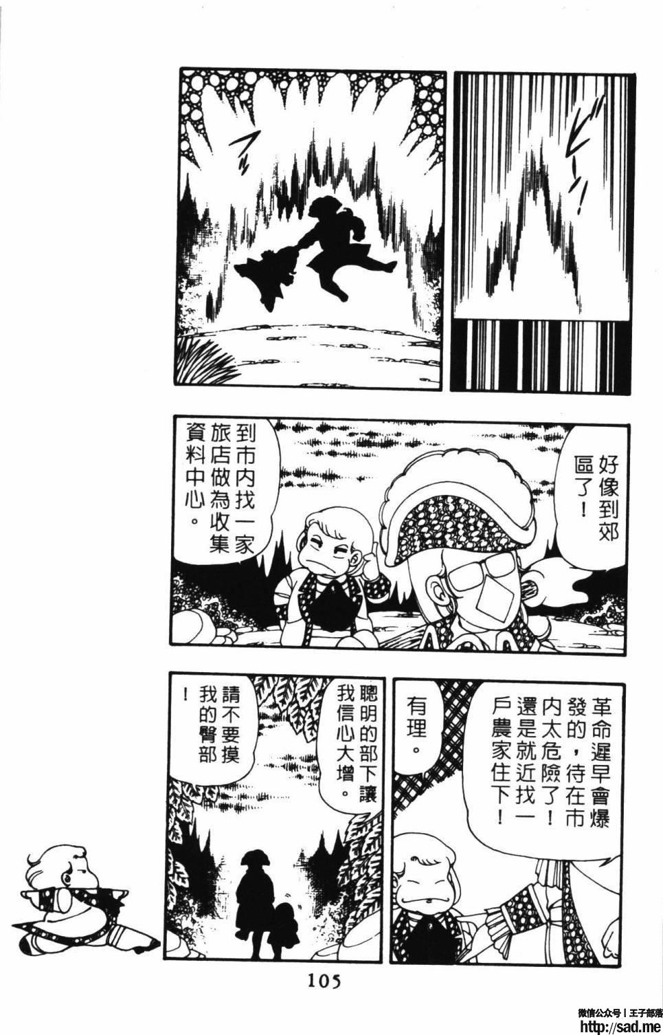 图片[111]-限免唱长篇连载漫画 – 帕塔利洛!-S岛 (〃∇〃) 一个为动漫作者赞助の会员制平台-Sad.me