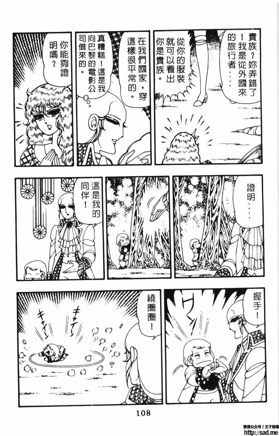 图片[114]-限免唱长篇连载漫画 – 帕塔利洛!-S岛 (〃∇〃) 一个为动漫作者赞助の会员制平台-Sad.me