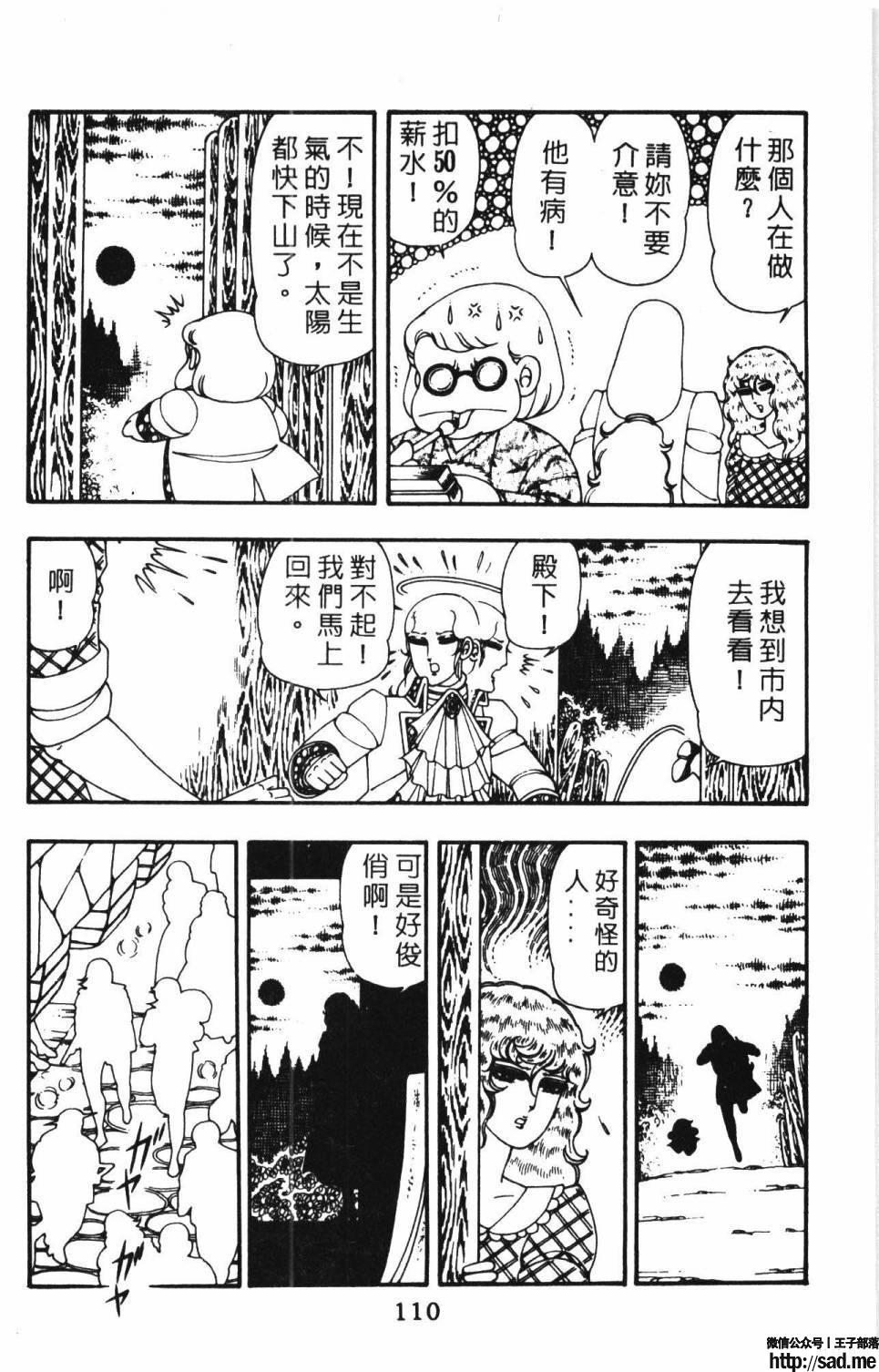 图片[116]-限免唱长篇连载漫画 – 帕塔利洛!-S岛 (〃∇〃) 一个为动漫作者赞助の会员制平台-Sad.me