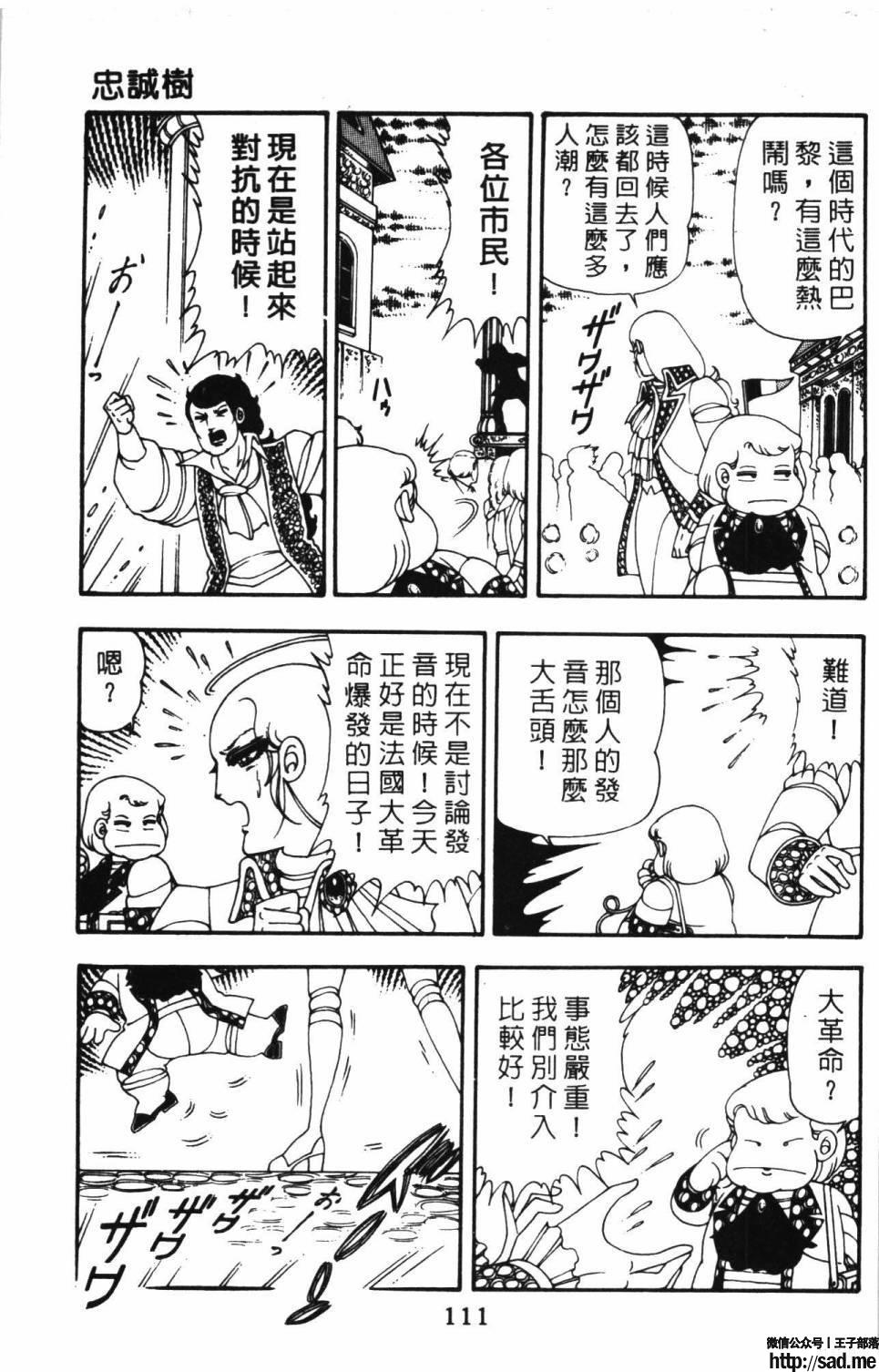 图片[117]-限免唱长篇连载漫画 – 帕塔利洛!-S岛 (〃∇〃) 一个为动漫作者赞助の会员制平台-Sad.me