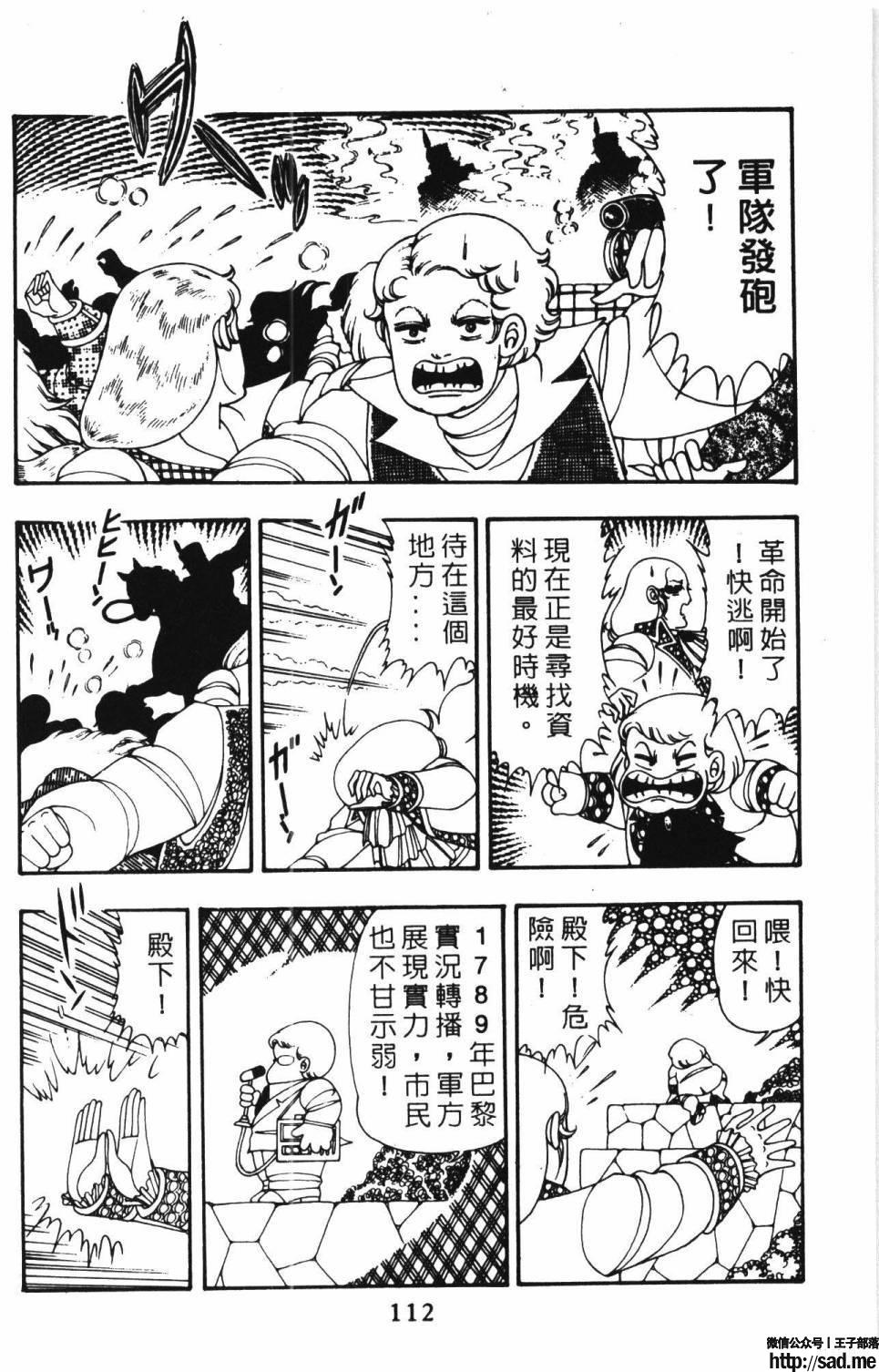 图片[118]-限免唱长篇连载漫画 – 帕塔利洛!-S岛 (〃∇〃) 一个为动漫作者赞助の会员制平台-Sad.me