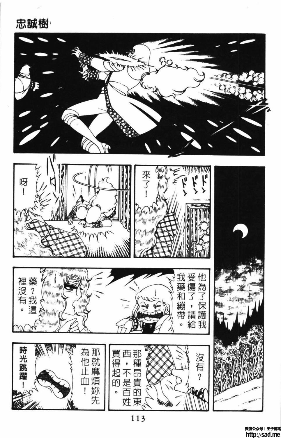 图片[119]-限免唱长篇连载漫画 – 帕塔利洛!-S岛 (〃∇〃) 一个为动漫作者赞助の会员制平台-Sad.me