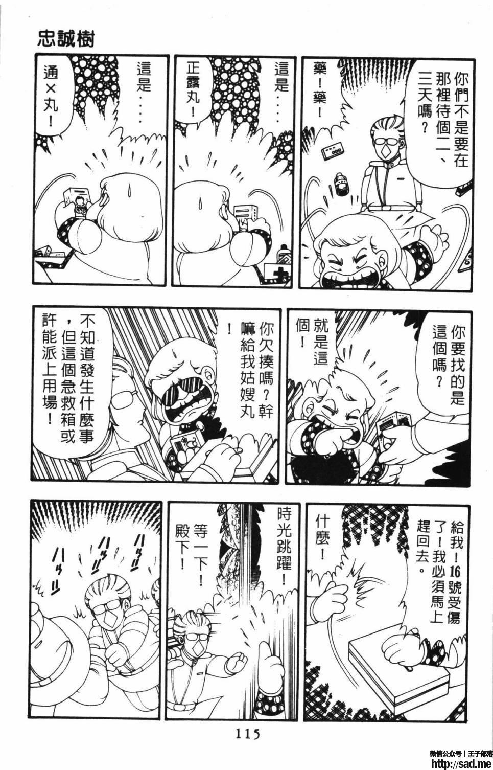 图片[121]-限免唱长篇连载漫画 – 帕塔利洛!-S岛 (〃∇〃) 一个为动漫作者赞助の会员制平台-Sad.me