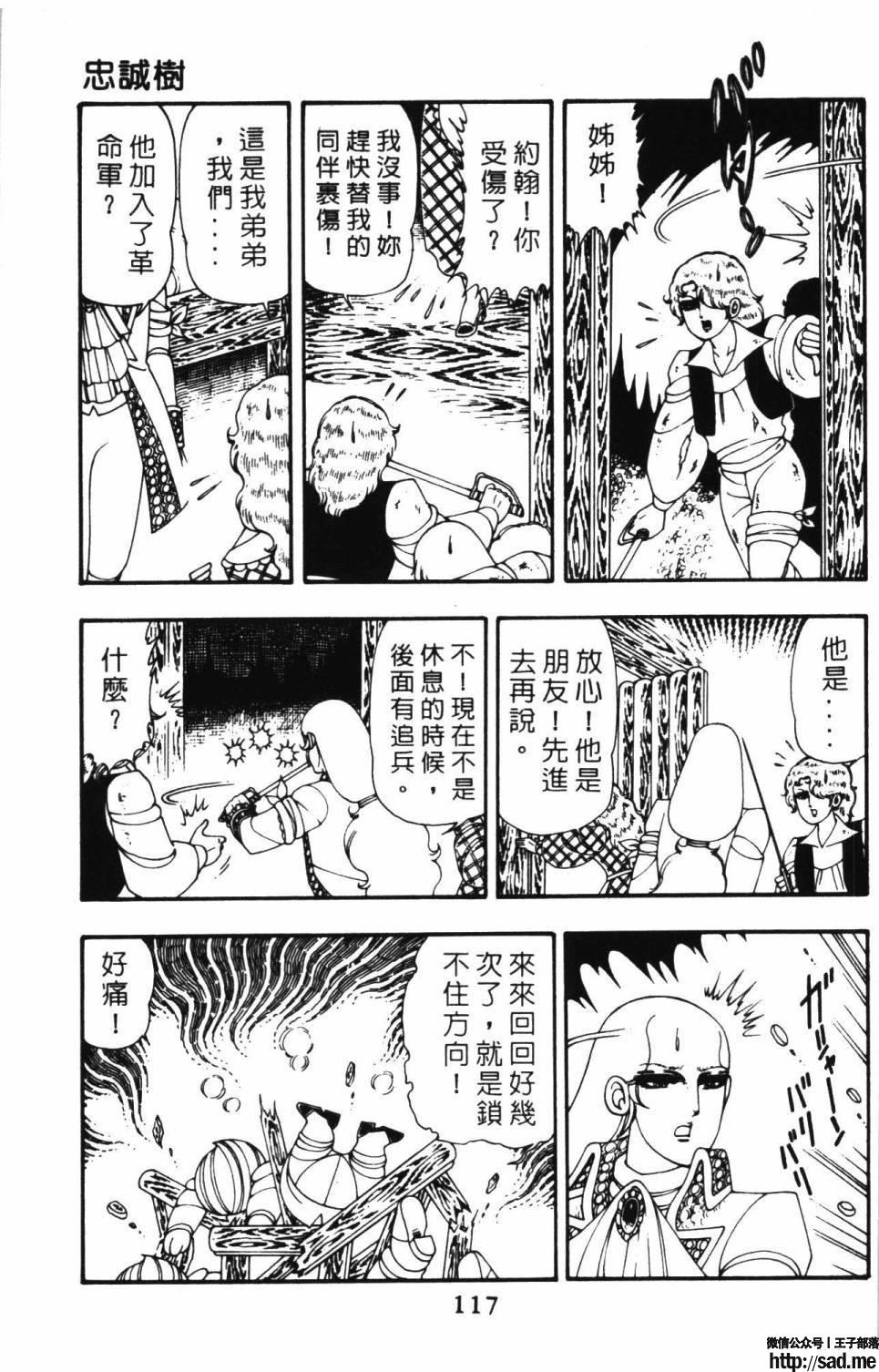 图片[123]-限免唱长篇连载漫画 – 帕塔利洛!-S岛 (〃∇〃) 一个为动漫作者赞助の会员制平台-Sad.me