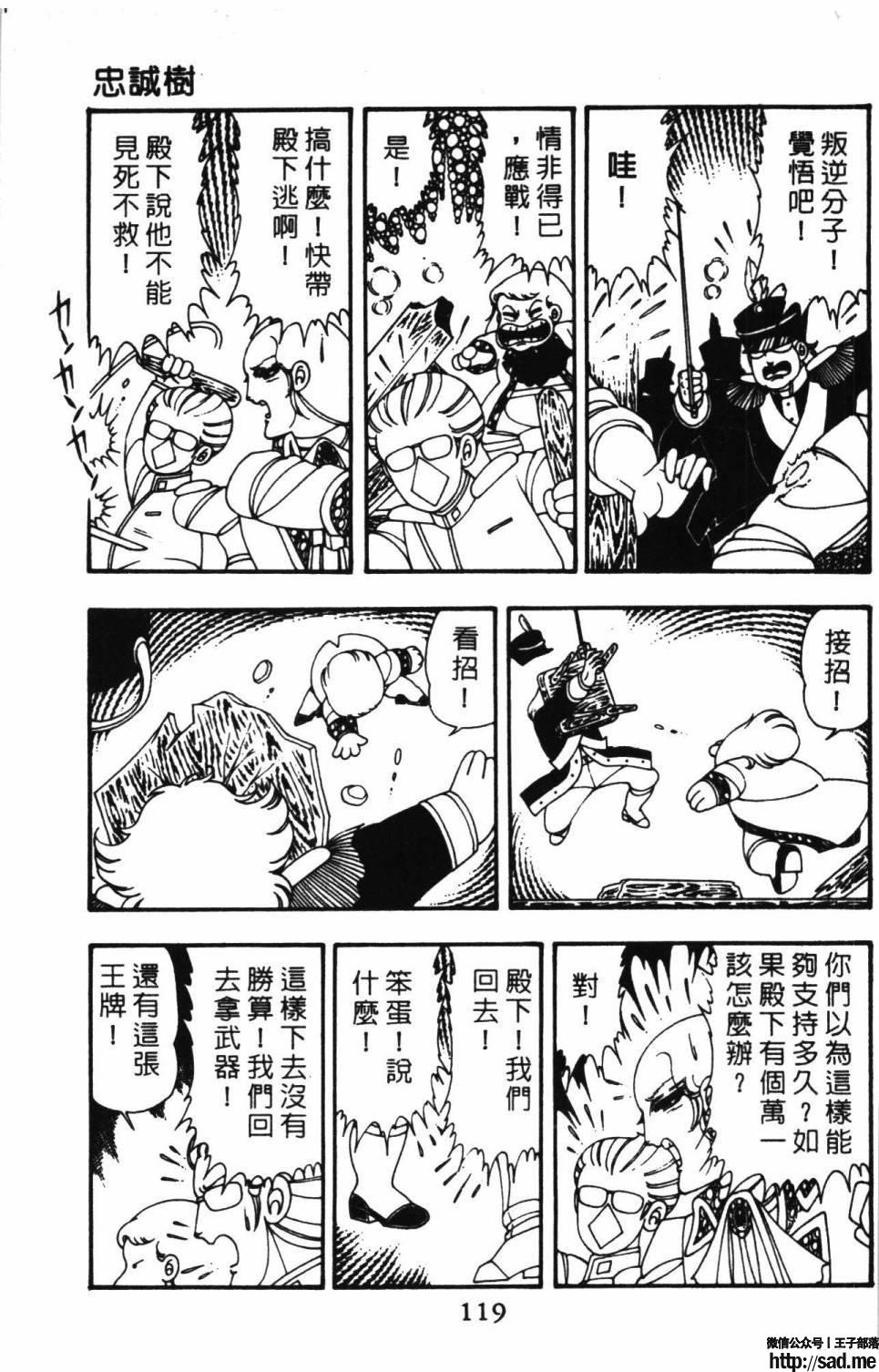 图片[125]-限免唱长篇连载漫画 – 帕塔利洛!-S岛 (〃∇〃) 一个为动漫作者赞助の会员制平台-Sad.me