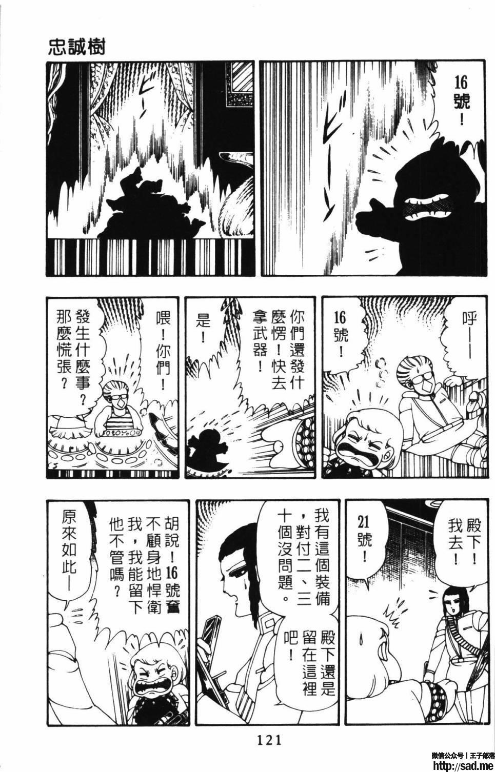 图片[127]-限免唱长篇连载漫画 – 帕塔利洛!-S岛 (〃∇〃) 一个为动漫作者赞助の会员制平台-Sad.me