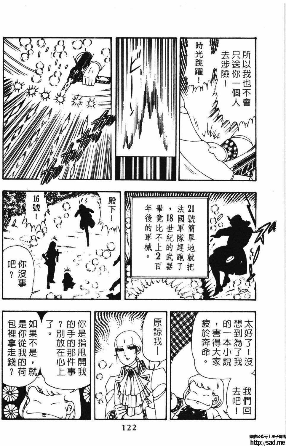 图片[128]-限免唱长篇连载漫画 – 帕塔利洛!-S岛 (〃∇〃) 一个为动漫作者赞助の会员制平台-Sad.me