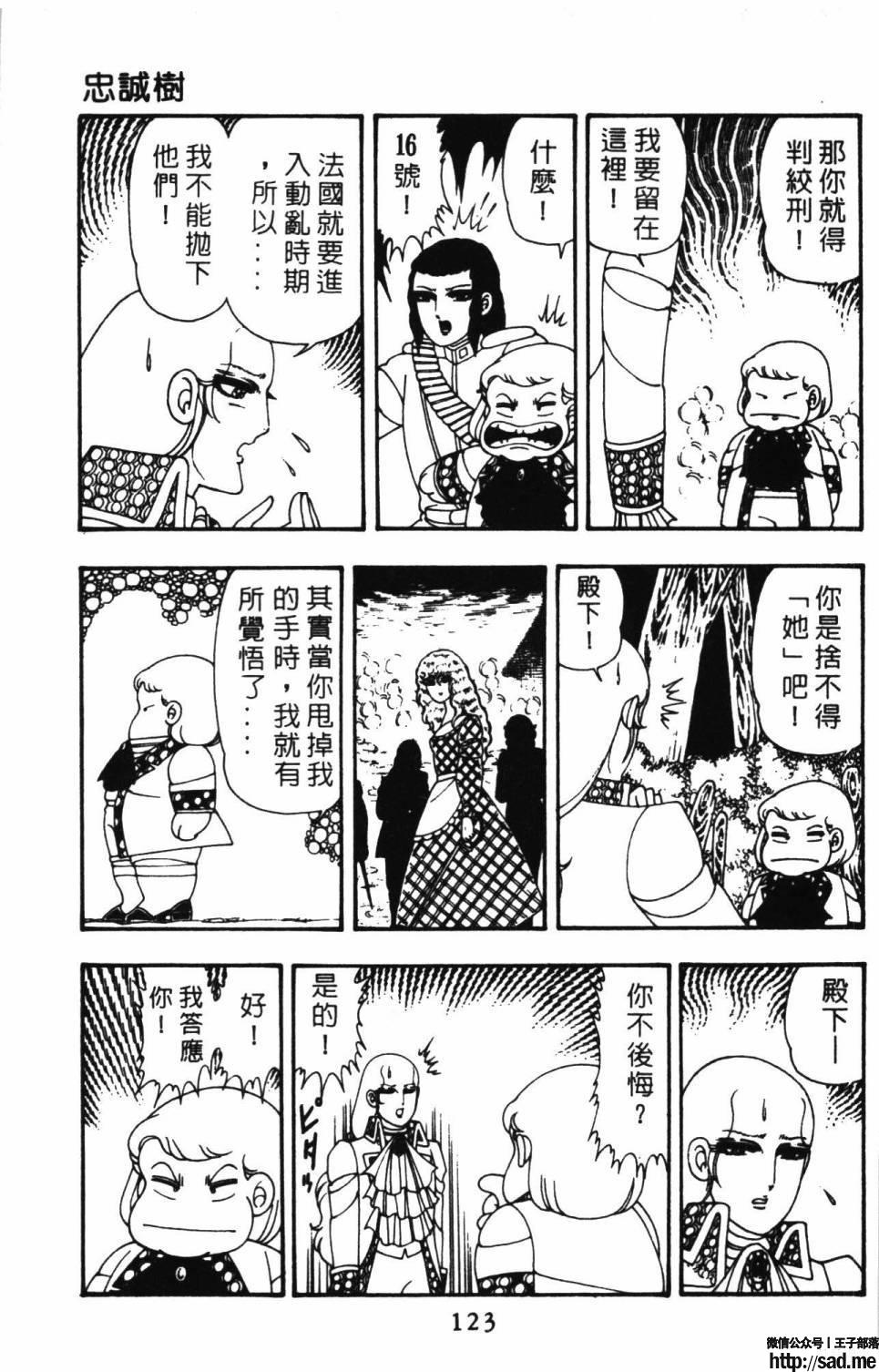 图片[129]-限免唱长篇连载漫画 – 帕塔利洛!-S岛 (〃∇〃) 一个为动漫作者赞助の会员制平台-Sad.me