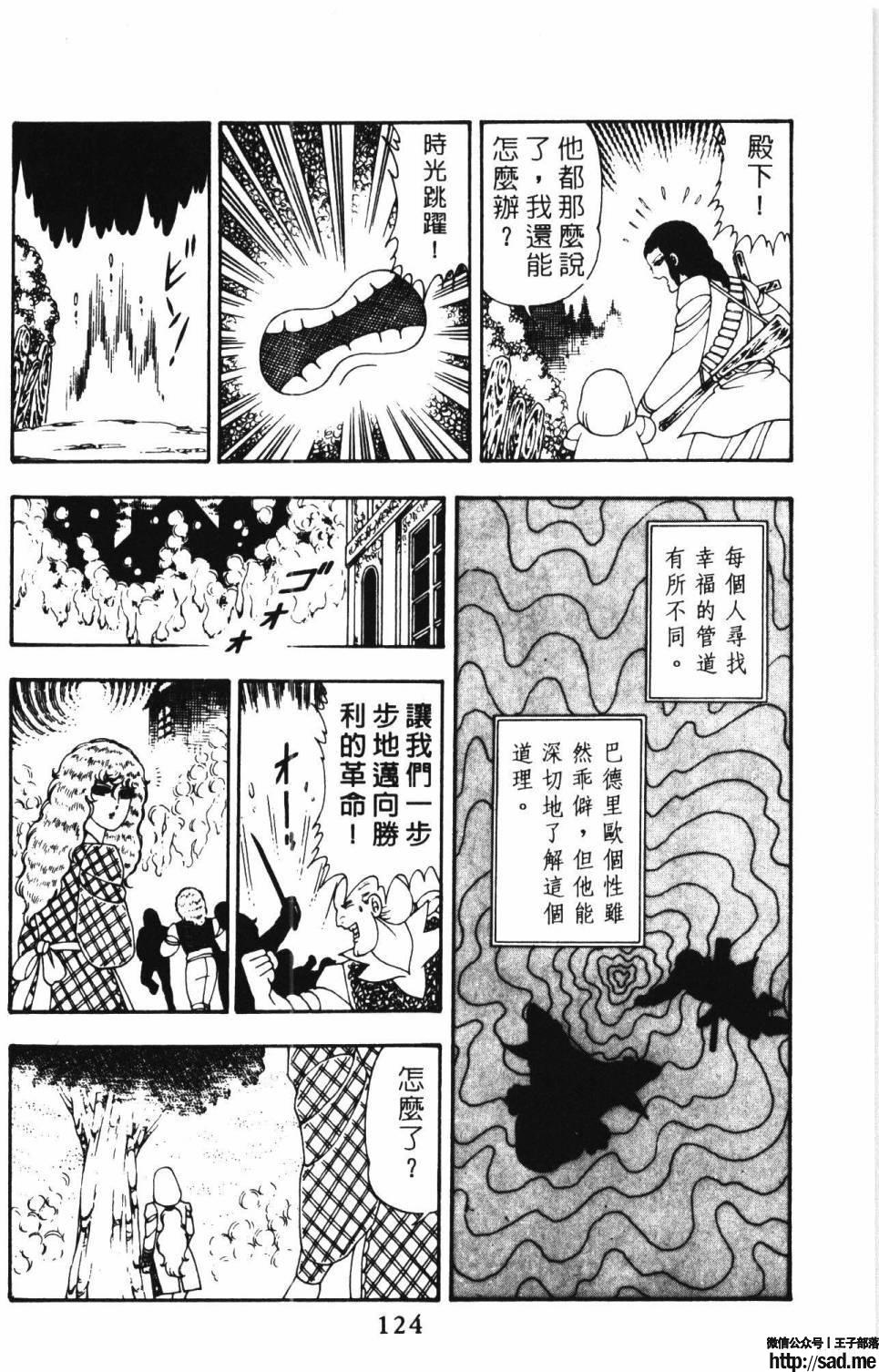 图片[130]-限免唱长篇连载漫画 – 帕塔利洛!-S岛 (〃∇〃) 一个为动漫作者赞助の会员制平台-Sad.me