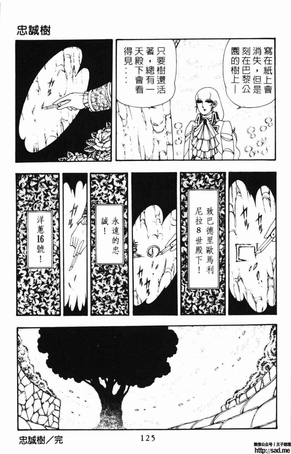 图片[131]-限免唱长篇连载漫画 – 帕塔利洛!-S岛 (〃∇〃) 一个为动漫作者赞助の会员制平台-Sad.me