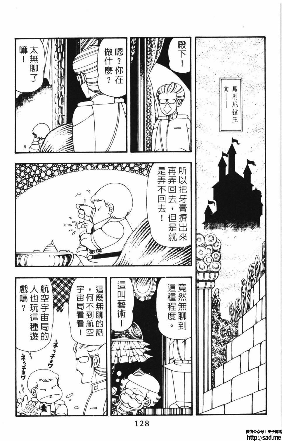 图片[134]-限免唱长篇连载漫画 – 帕塔利洛!-S岛 (〃∇〃) 一个为动漫作者赞助の会员制平台-Sad.me