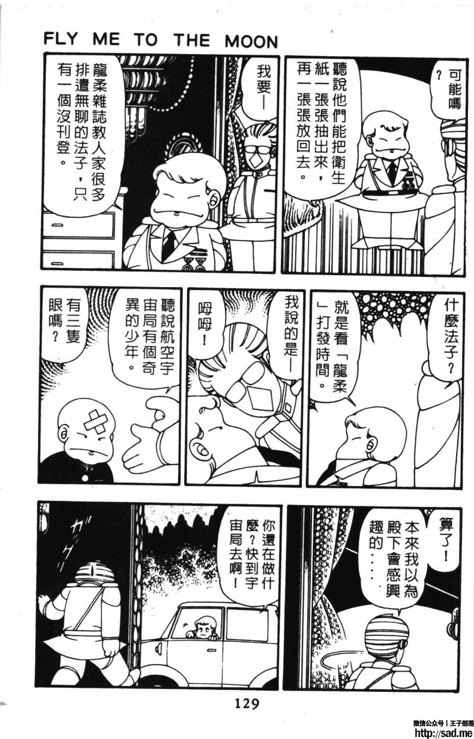 图片[135]-限免唱长篇连载漫画 – 帕塔利洛!-S岛 (〃∇〃) 一个为动漫作者赞助の会员制平台-Sad.me