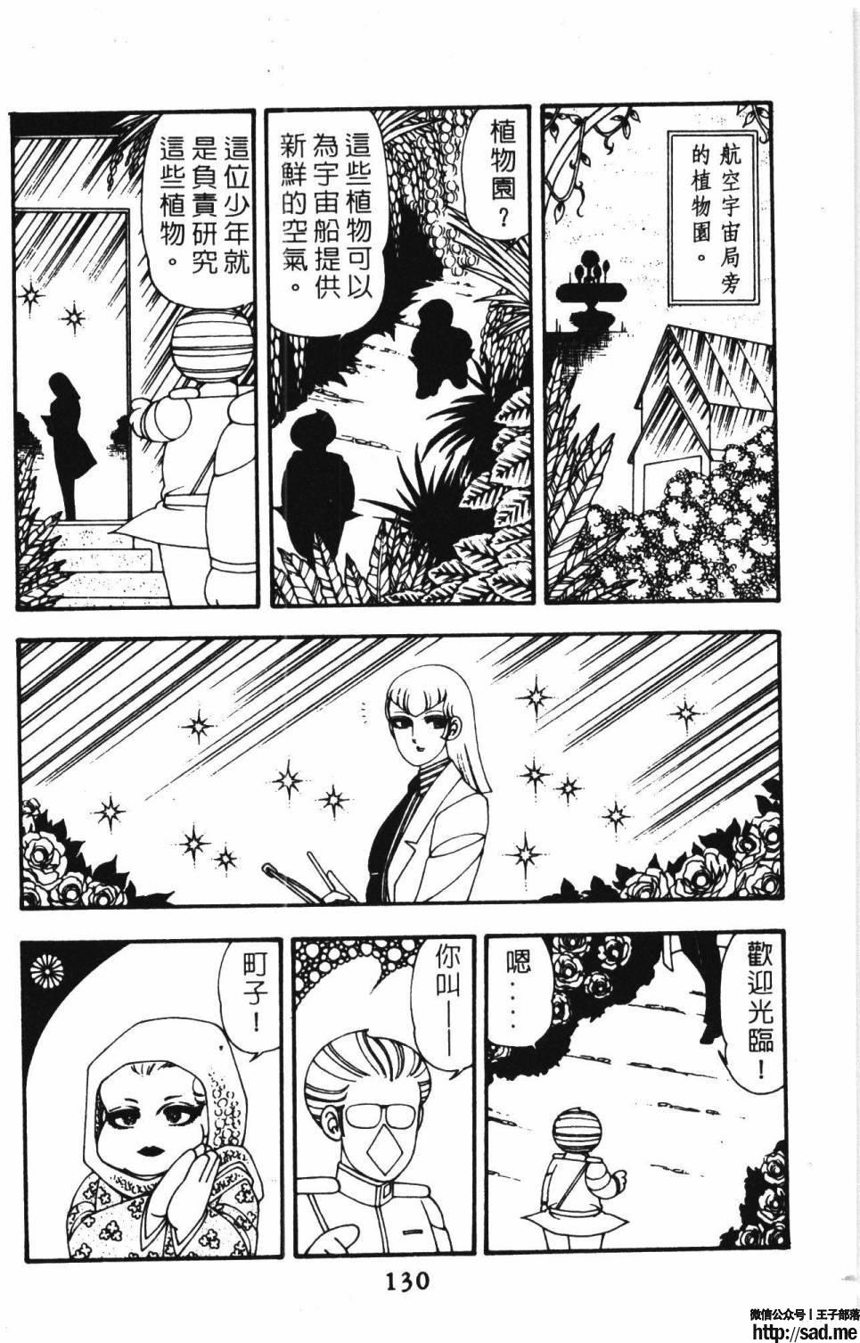 图片[136]-限免唱长篇连载漫画 – 帕塔利洛!-S岛 (〃∇〃) 一个为动漫作者赞助の会员制平台-Sad.me