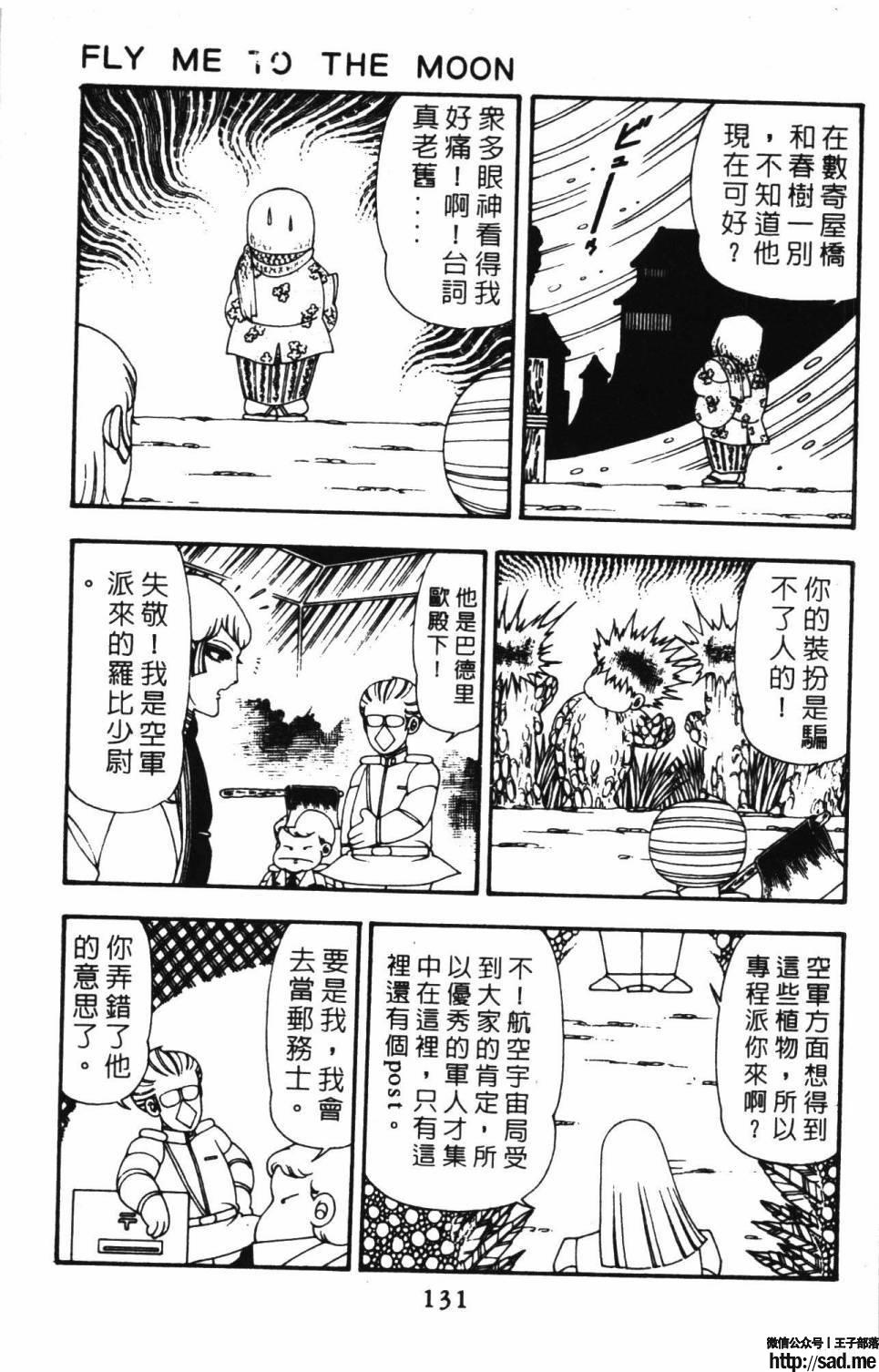 图片[137]-限免唱长篇连载漫画 – 帕塔利洛!-S岛 (〃∇〃) 一个为动漫作者赞助の会员制平台-Sad.me