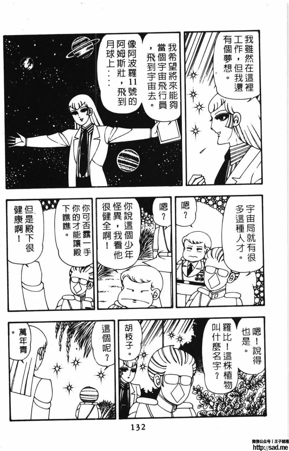 图片[138]-限免唱长篇连载漫画 – 帕塔利洛!-S岛 (〃∇〃) 一个为动漫作者赞助の会员制平台-Sad.me