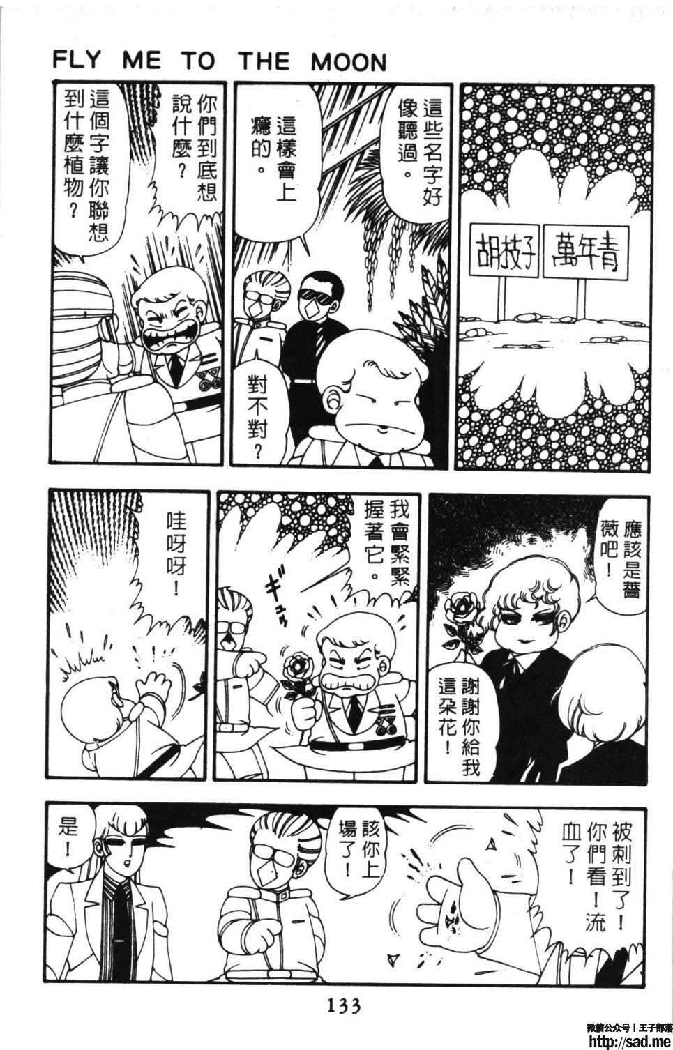 图片[139]-限免唱长篇连载漫画 – 帕塔利洛!-S岛 (〃∇〃) 一个为动漫作者赞助の会员制平台-Sad.me