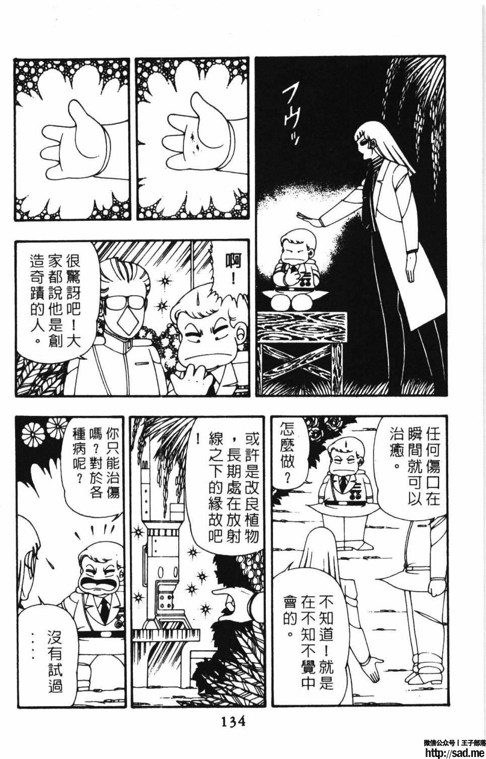 图片[140]-限免唱长篇连载漫画 – 帕塔利洛!-S岛 (〃∇〃) 一个为动漫作者赞助の会员制平台-Sad.me